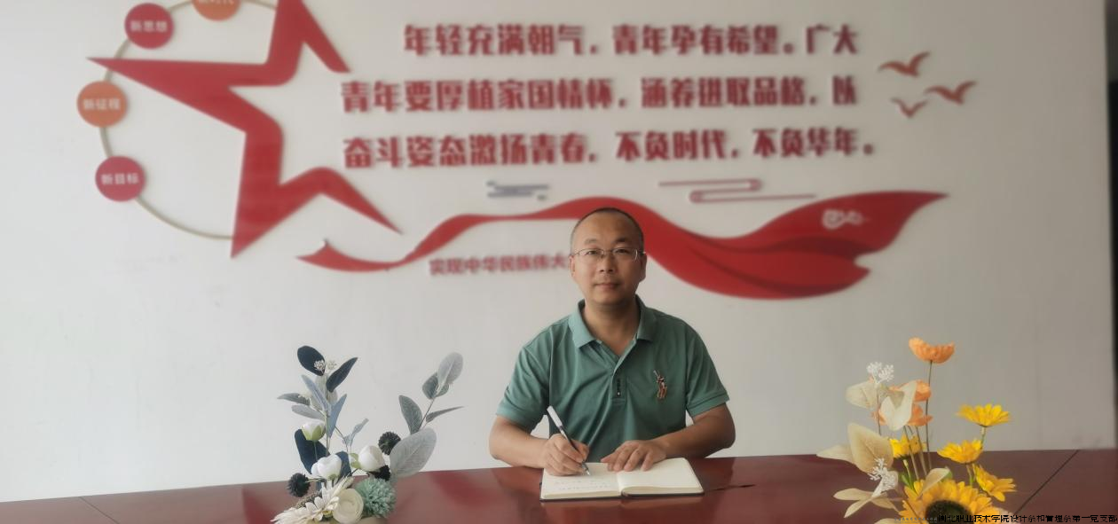 白雁飞.png