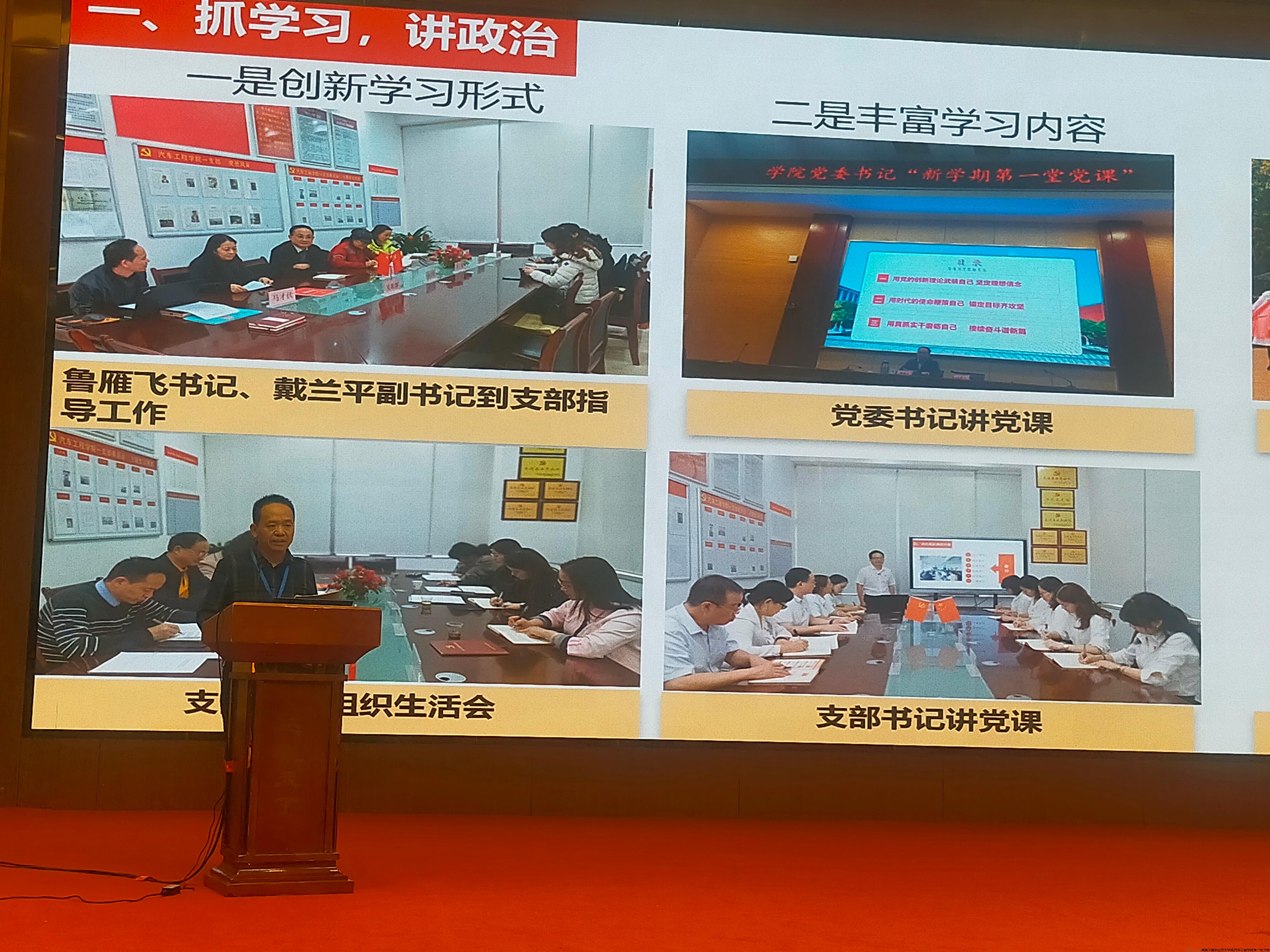 2024.10.15支部书记马才伏在全国交通运输党建工作交流会作交流发言.jpg