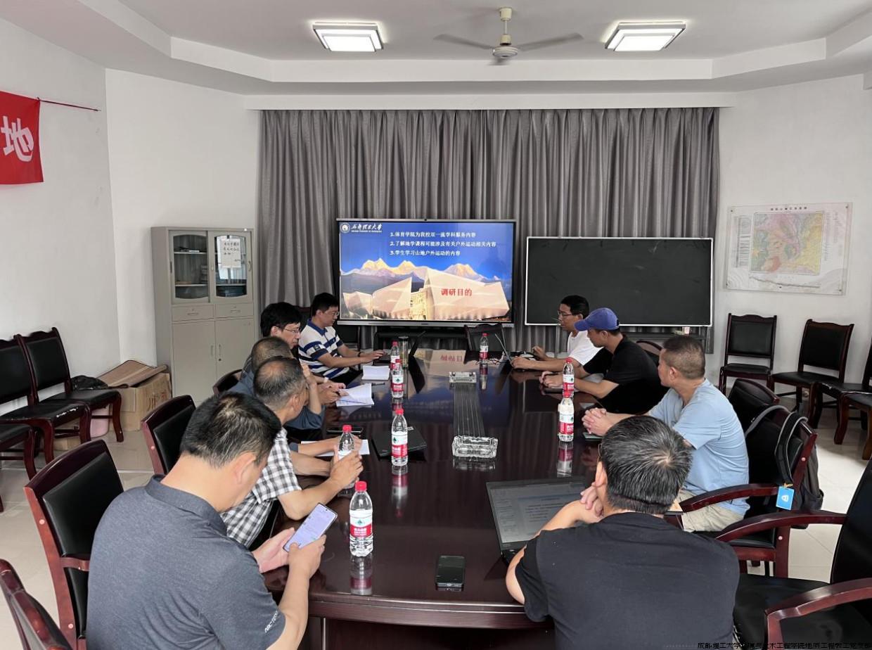 图1 交流会现场.jpg