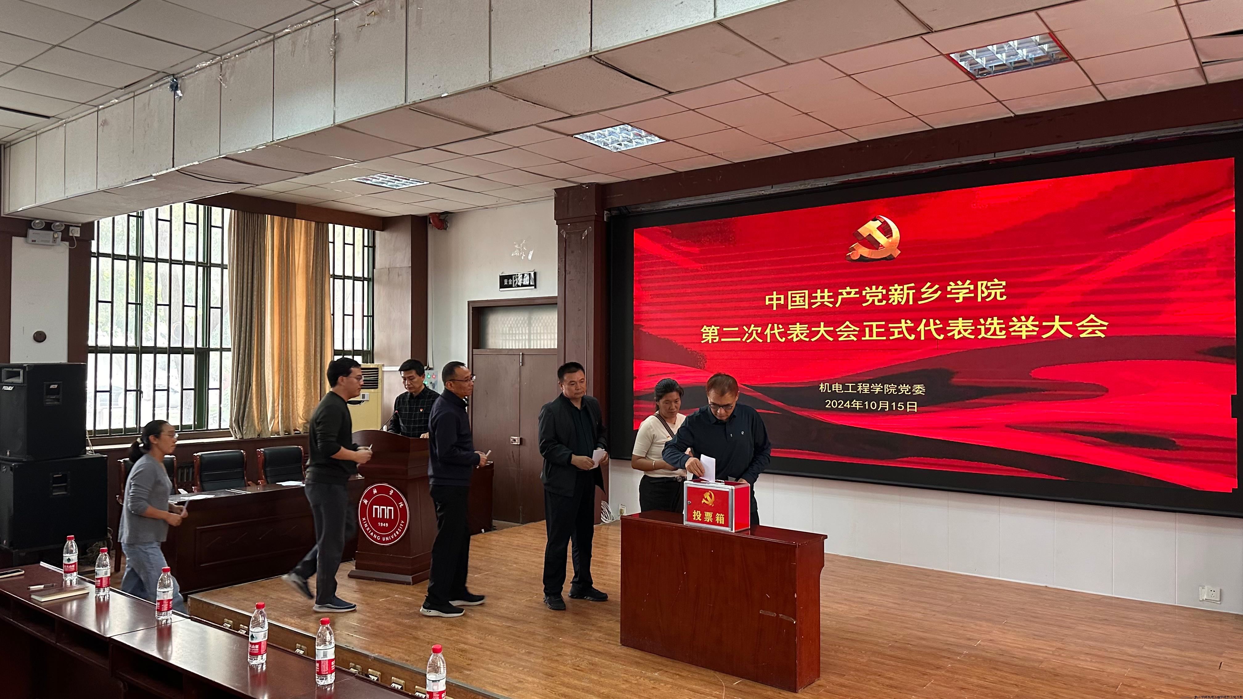 20241015党代表选举-6.jpg 20241015党代表选举-6.jpg