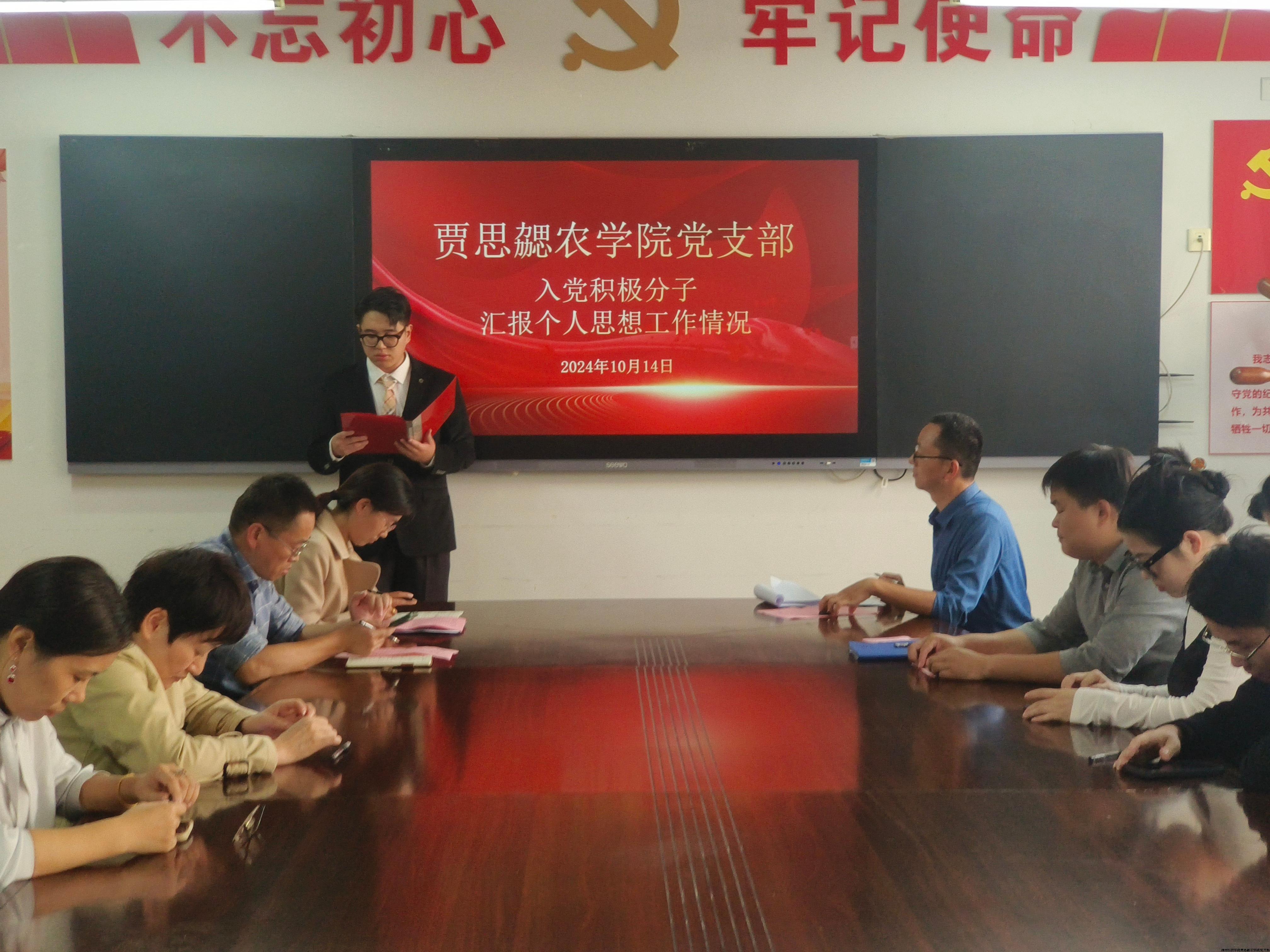 积极分子思想汇报.jpg
