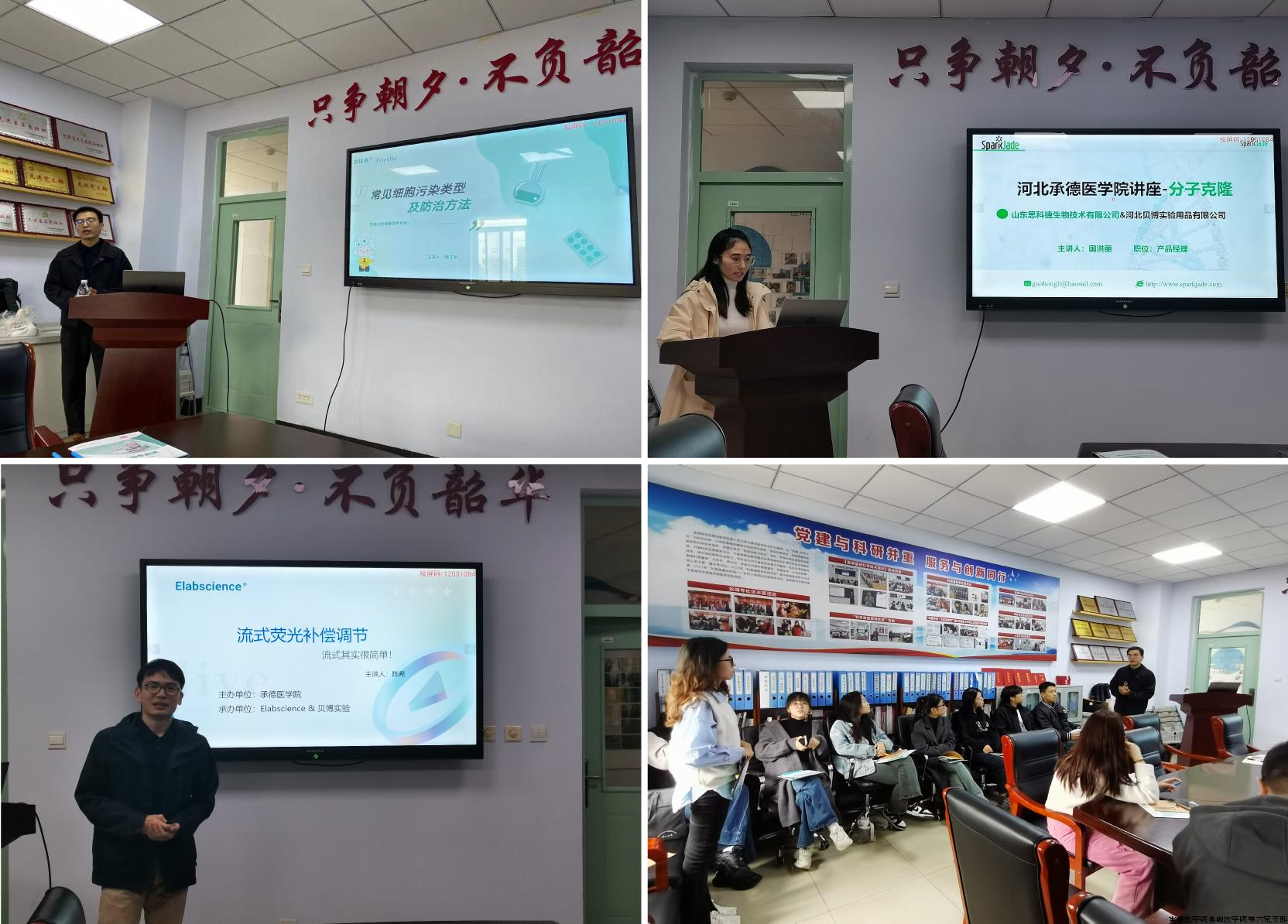 图1-讲座现场及互动交流.jpg