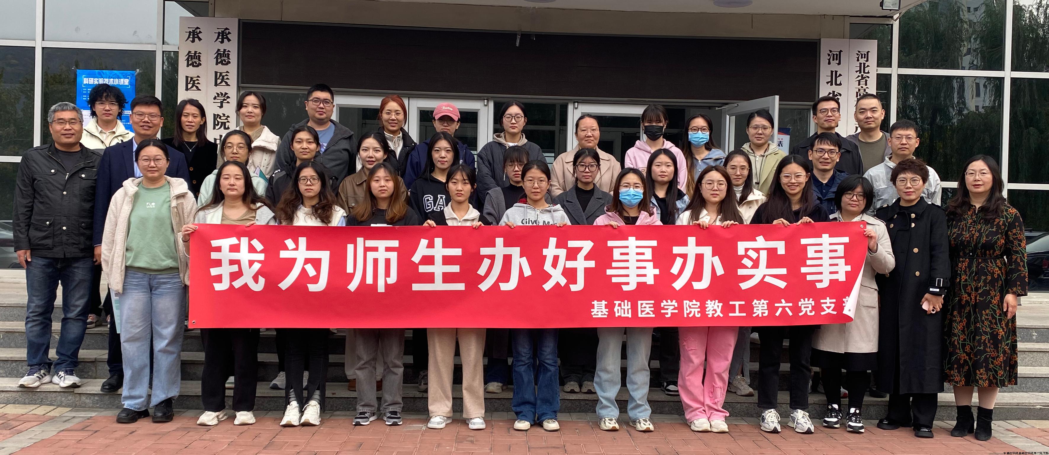 图2-“我为师生办好事办实事”主题党日活动合影.jpg