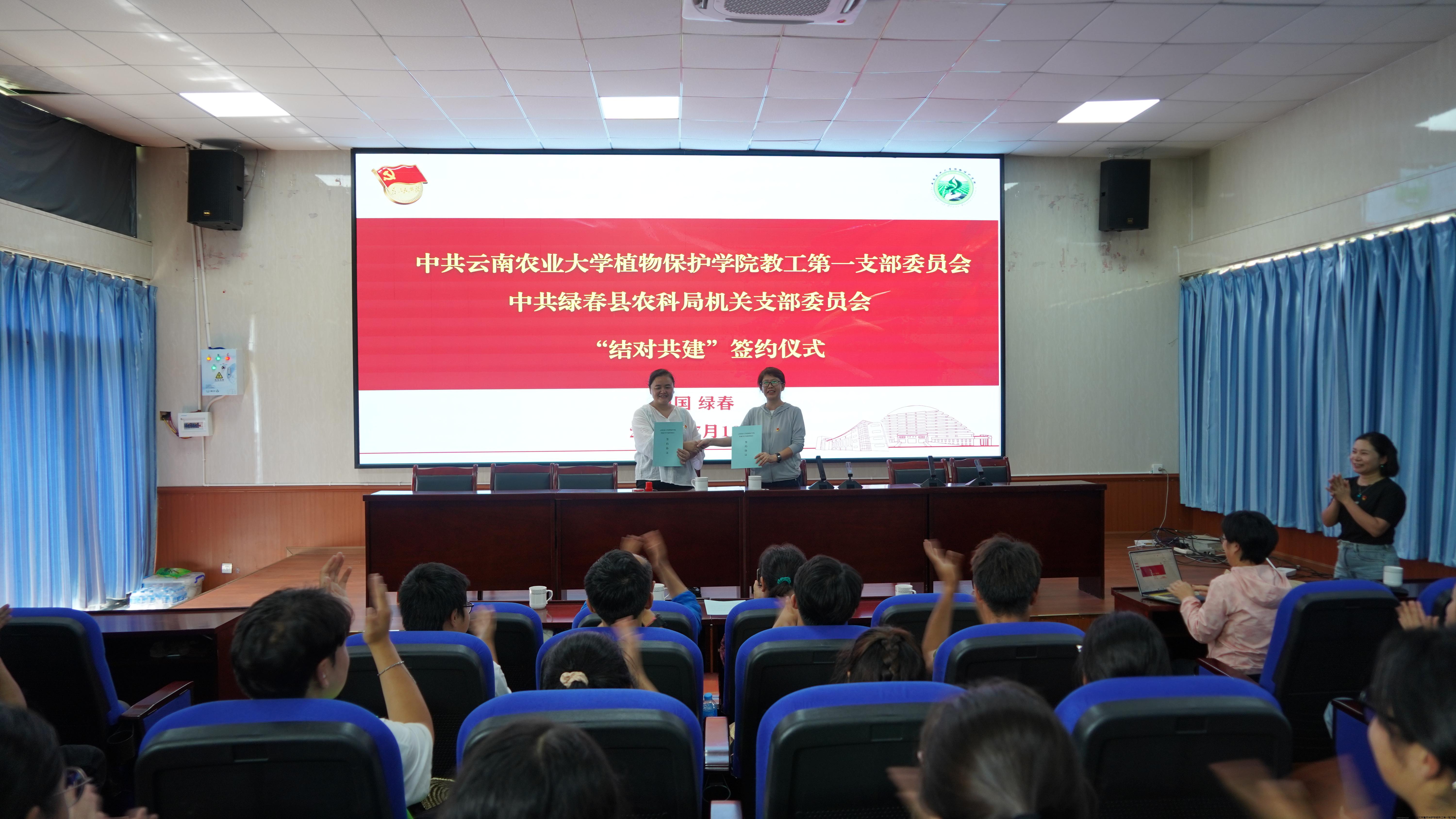 绿春结对共建签约仪式.jpg