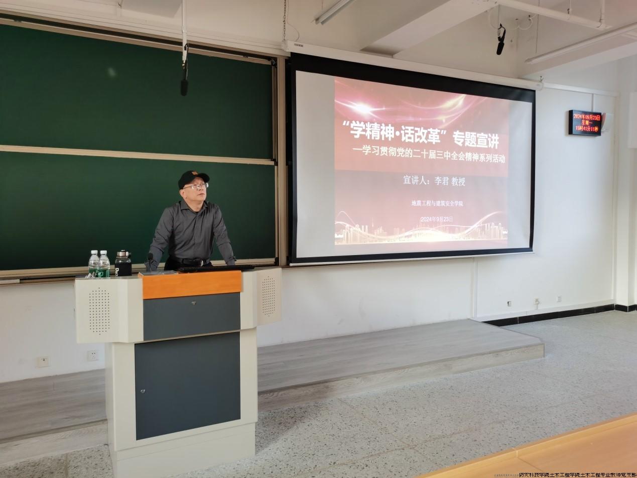 2024年9月学习贯彻党的二十届三中全会精神系列活动1.jpg