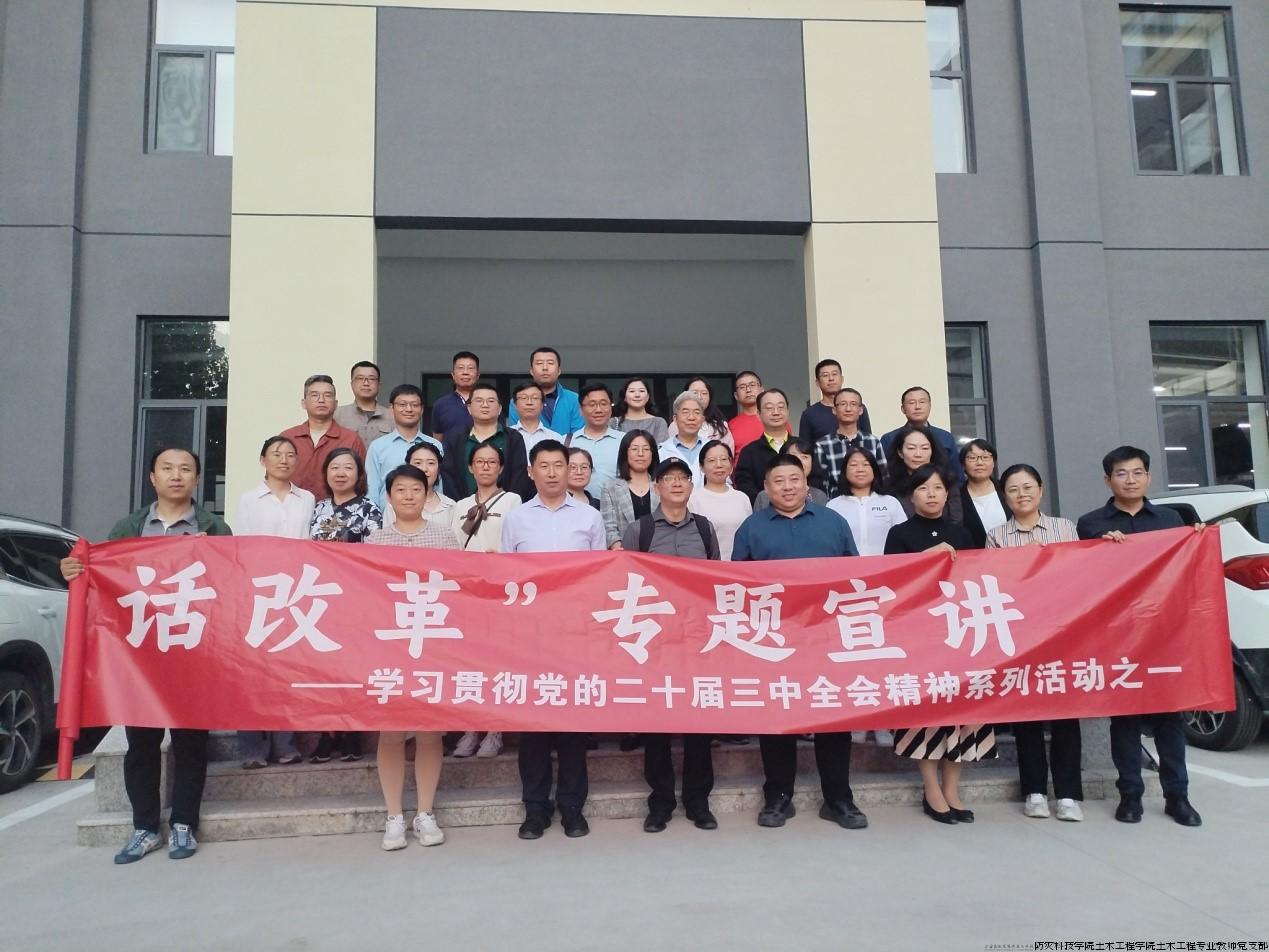 2024年9月学习贯彻党的二十届三中全会精神系列活动2.jpg