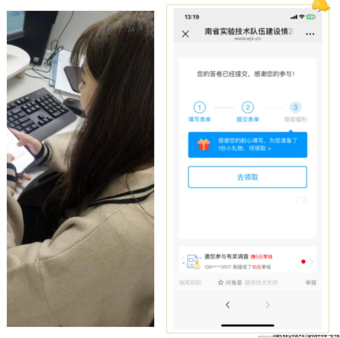 实验室安全问卷调查.jpg