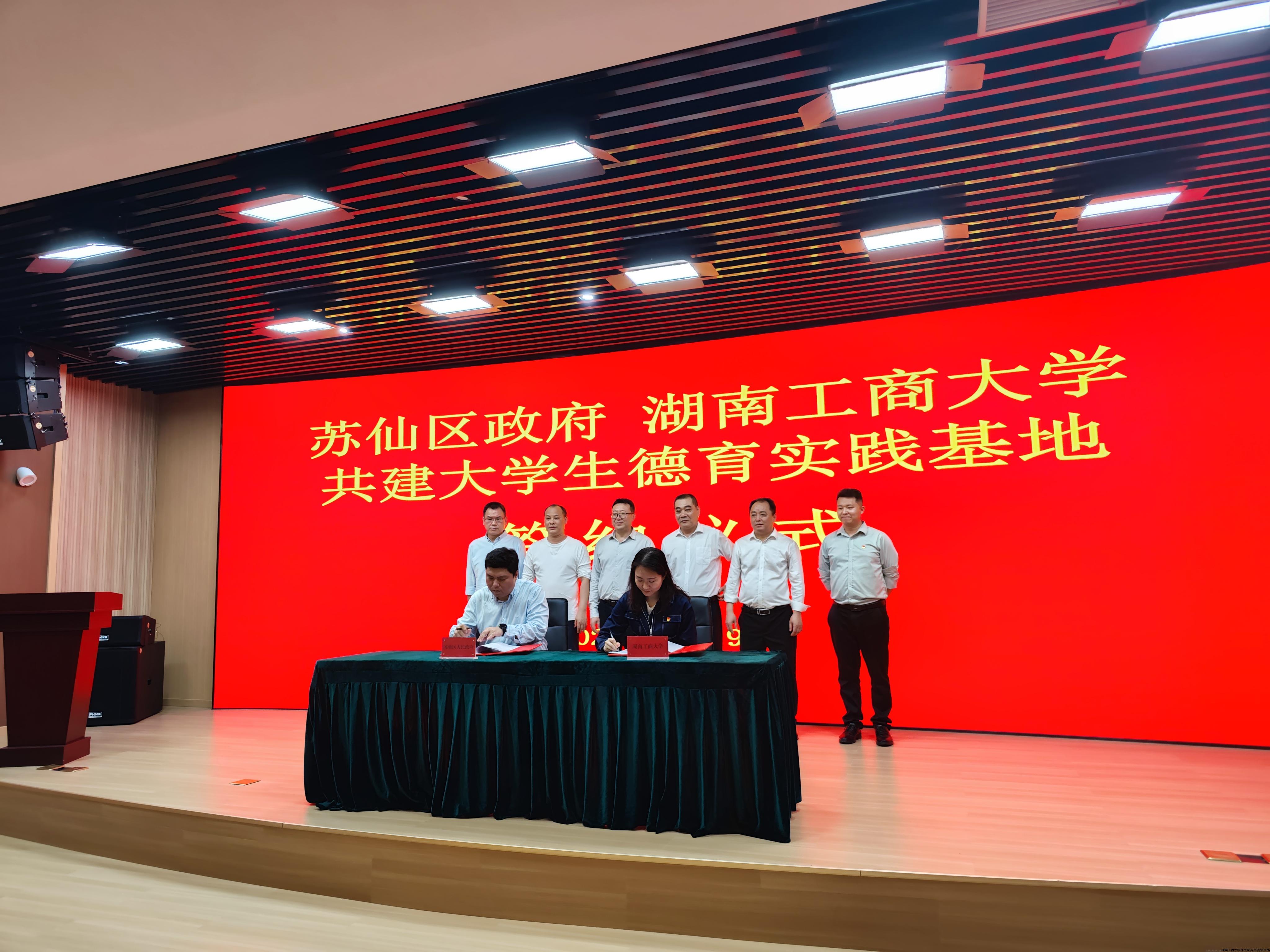 4.28湖南工商大学机关党委团委党支部前往郴州调研学习2.jpg