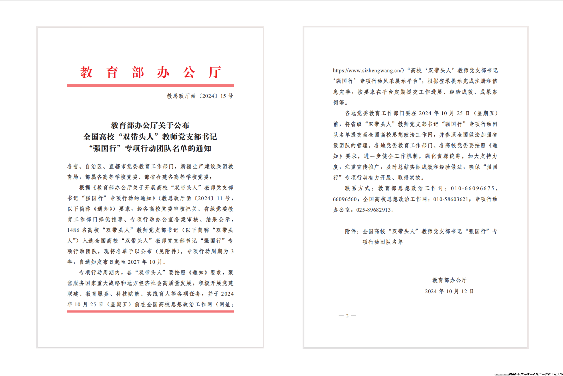 QQ截图20241025125111.png