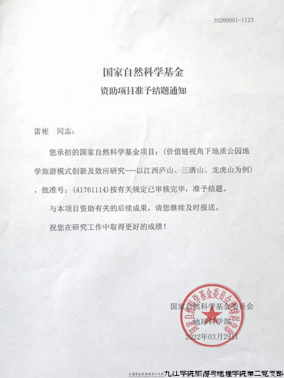 雷彬.png