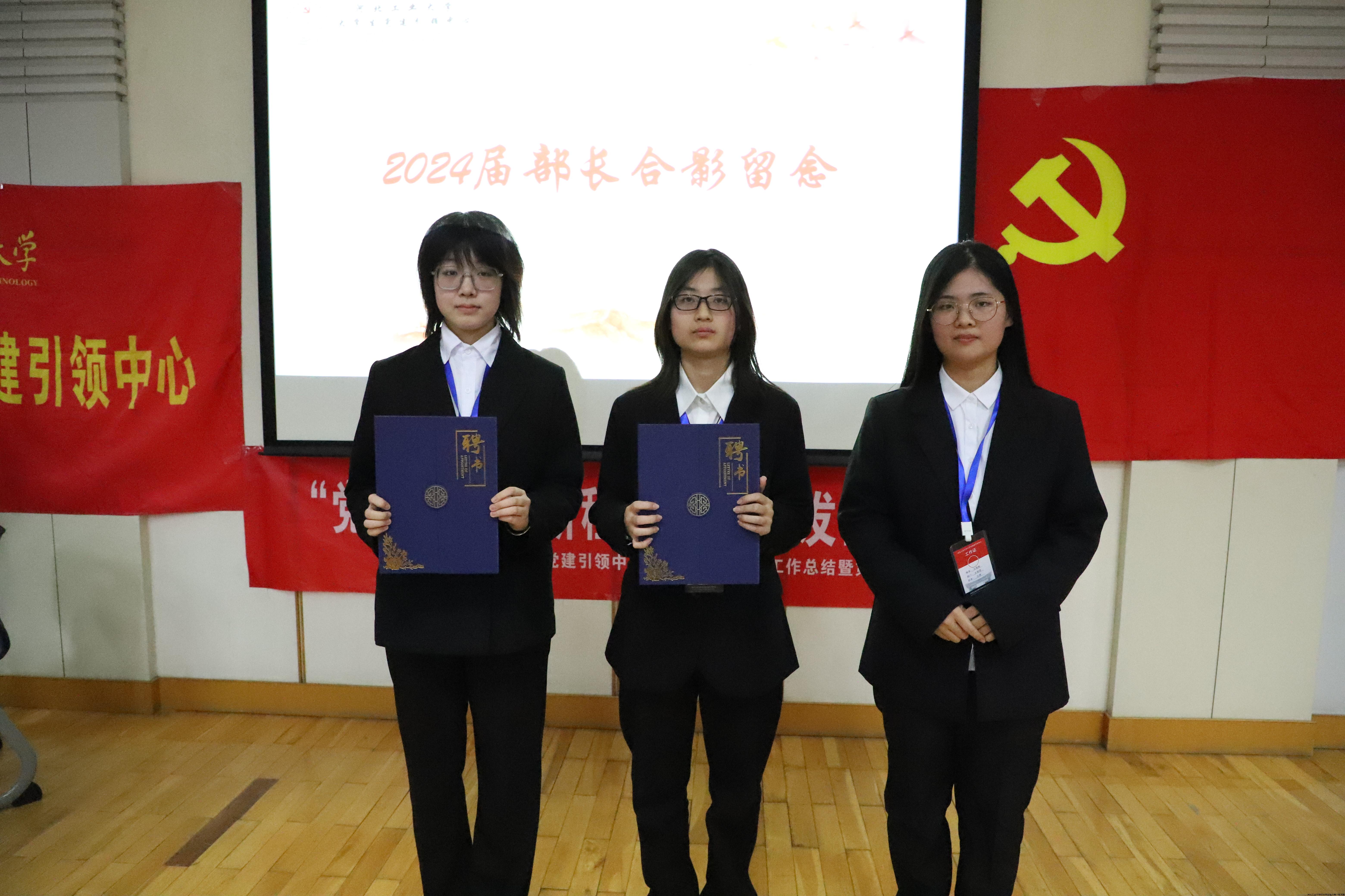 部长聘书的颁发.jpg