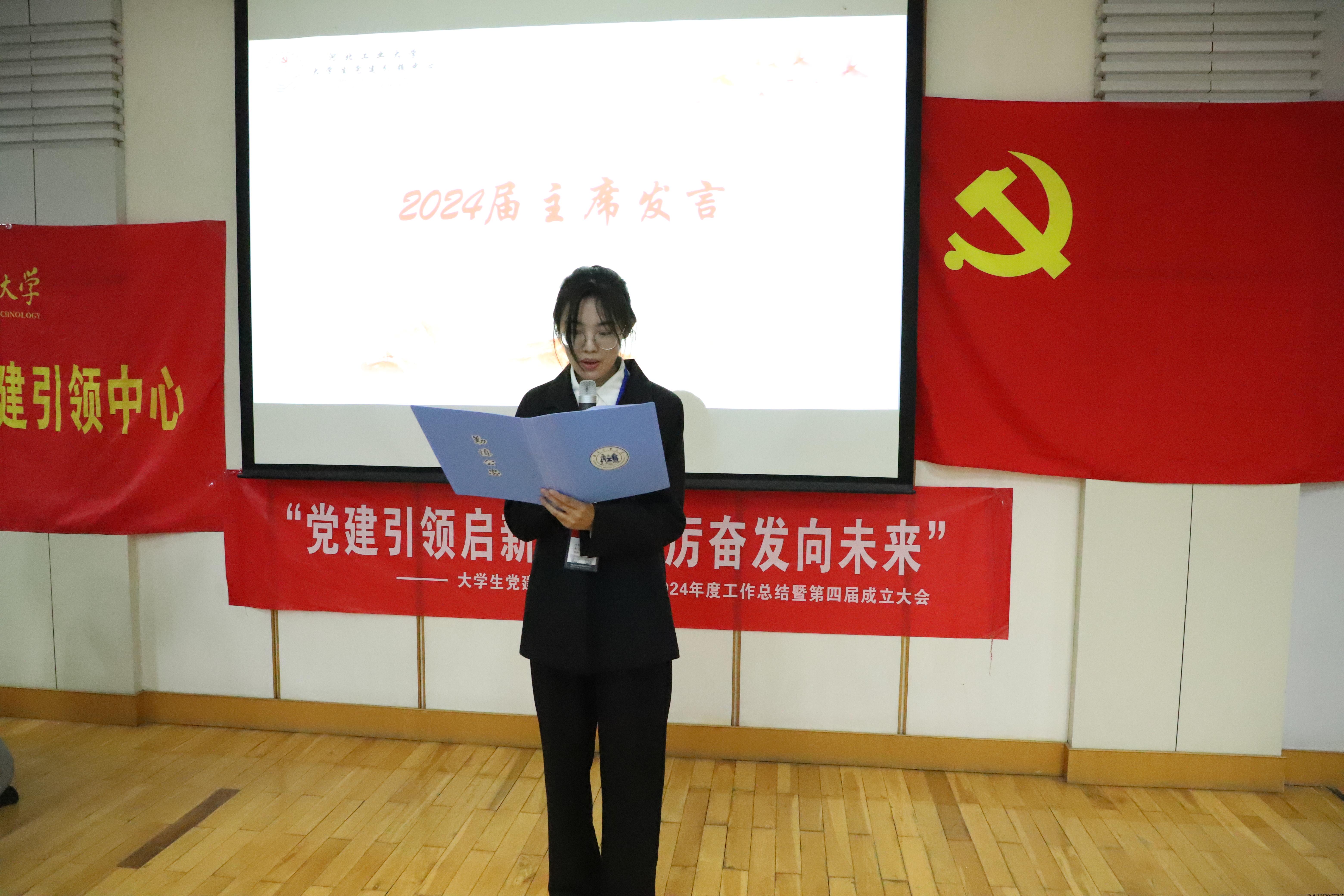 主席团庞文倩作为主席代表发言.jpg