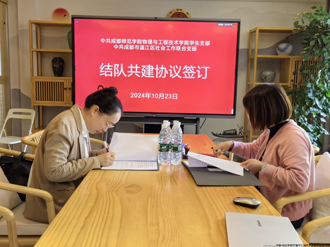 图为：双方签订结对共建协议.png