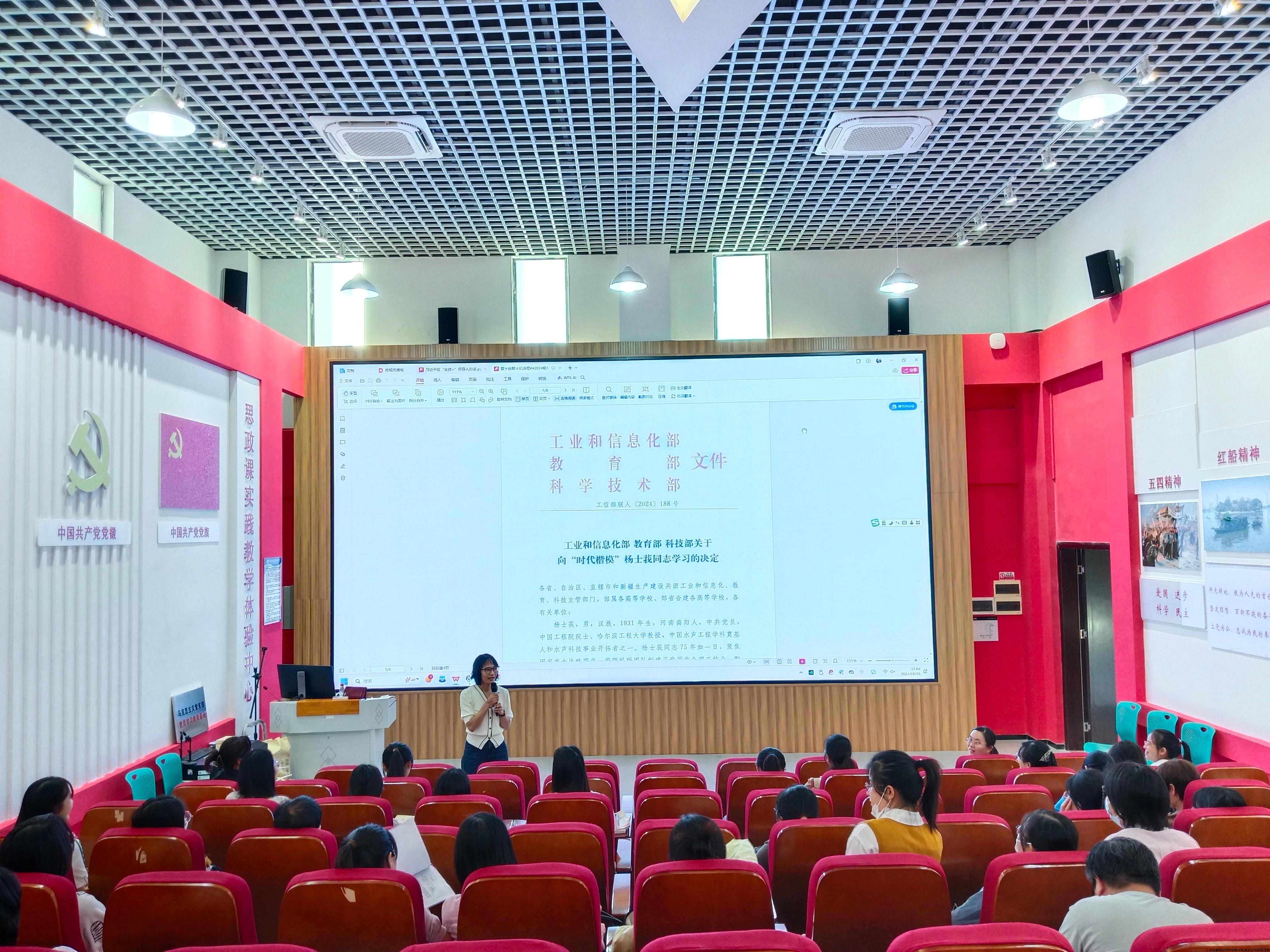 学习杨士莪02.jpg
