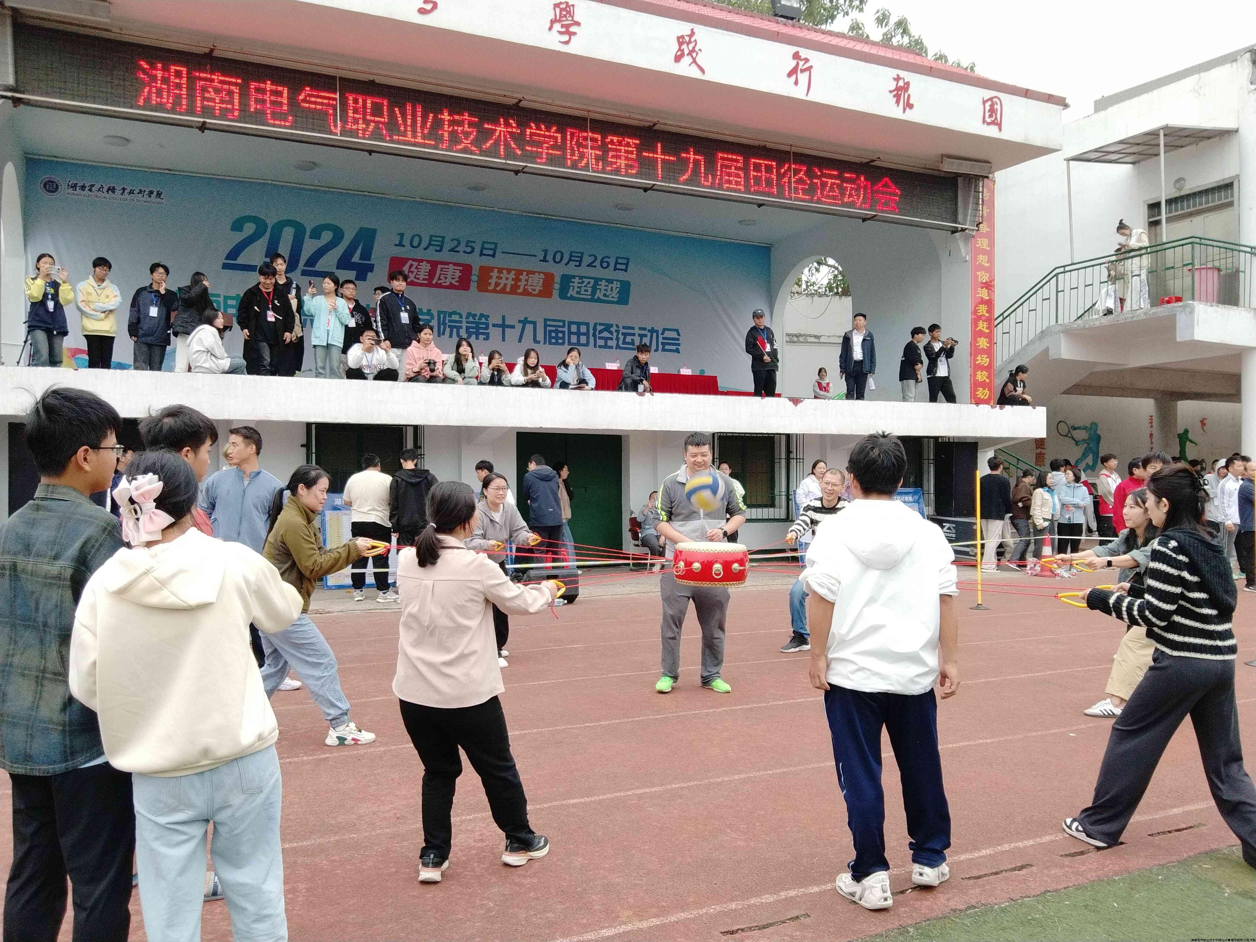 教工党员趣味运动会.jpg