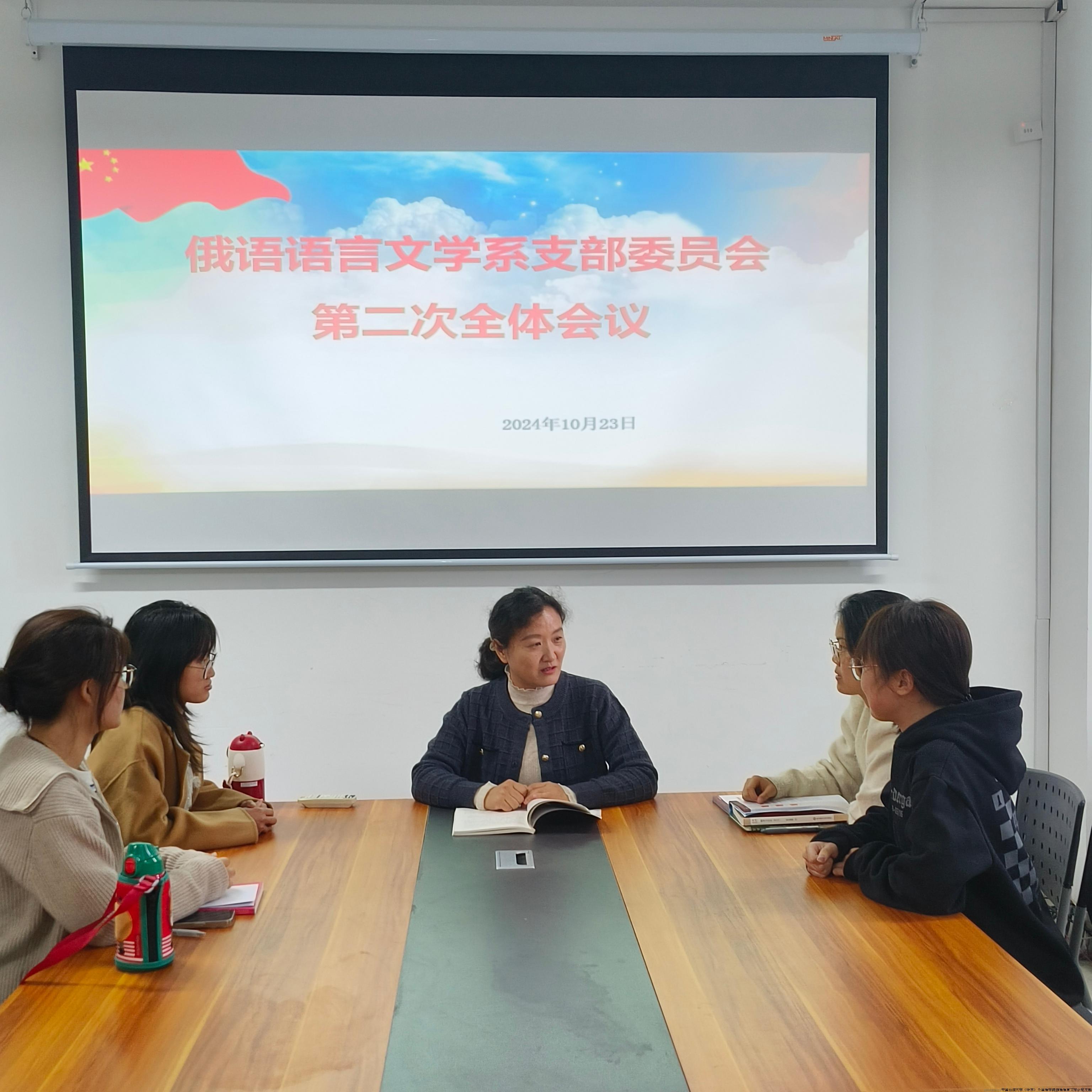 支委会议 (1).jpg
