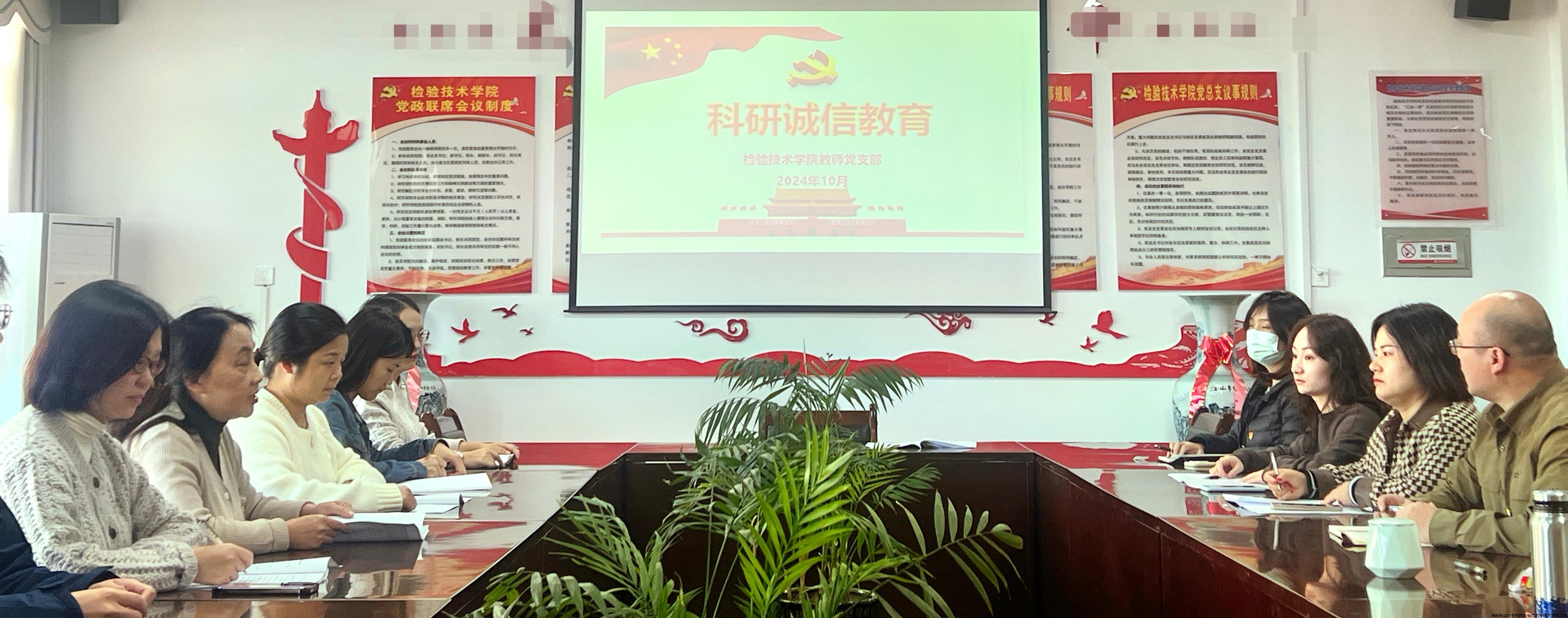 科研诚信会议.jpg