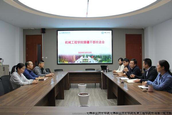 援疆干部欢送会.jpg