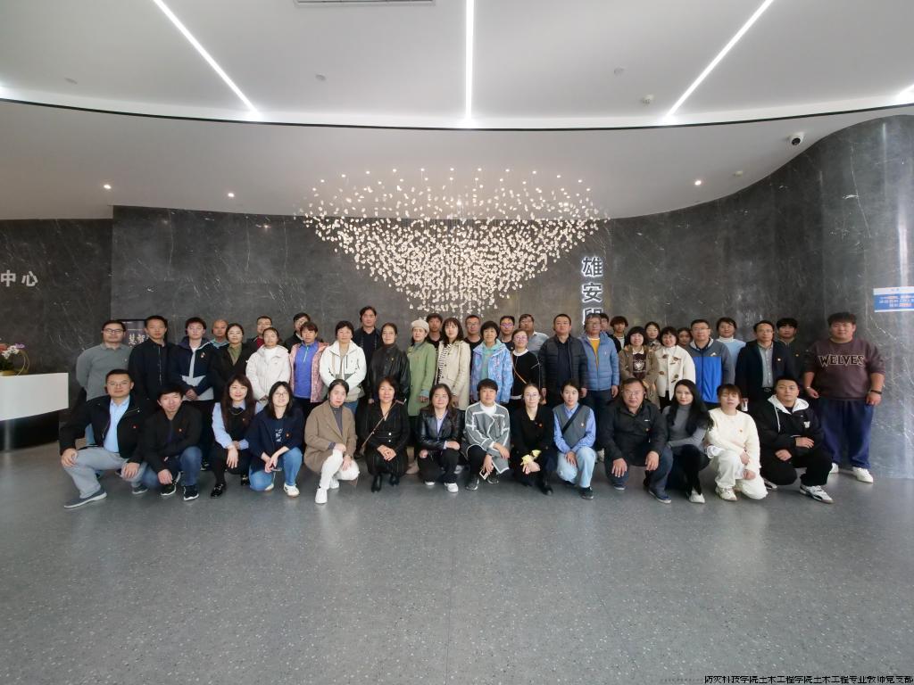 2024.10.24雄安3.jpg