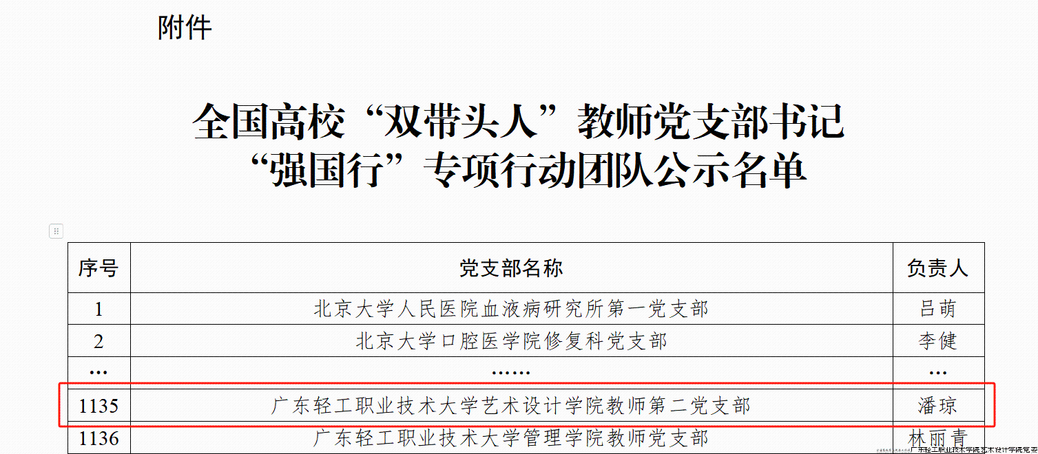 微信图片_20241101090335.png
