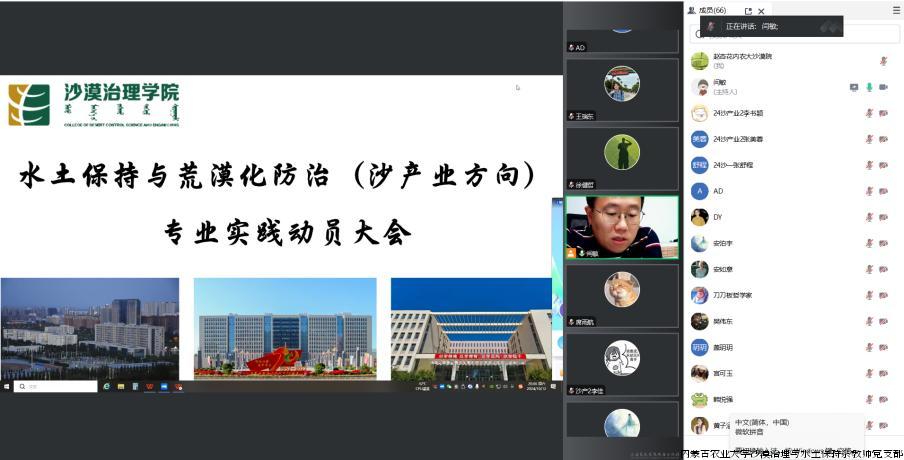 图1  专业实践动员大会.jpg