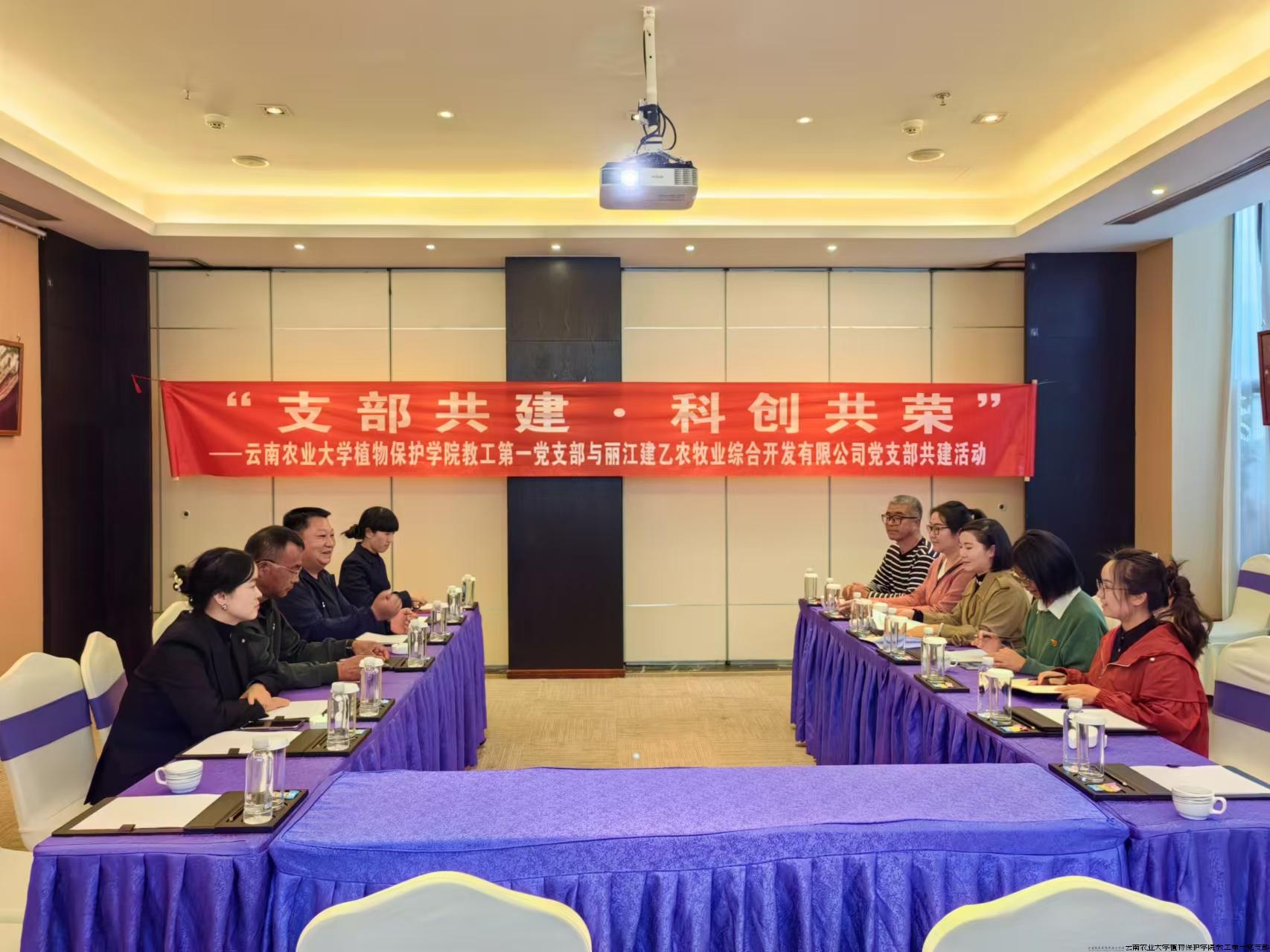 丽江建乙农牧业股份有限公司-20241029190039.jpg