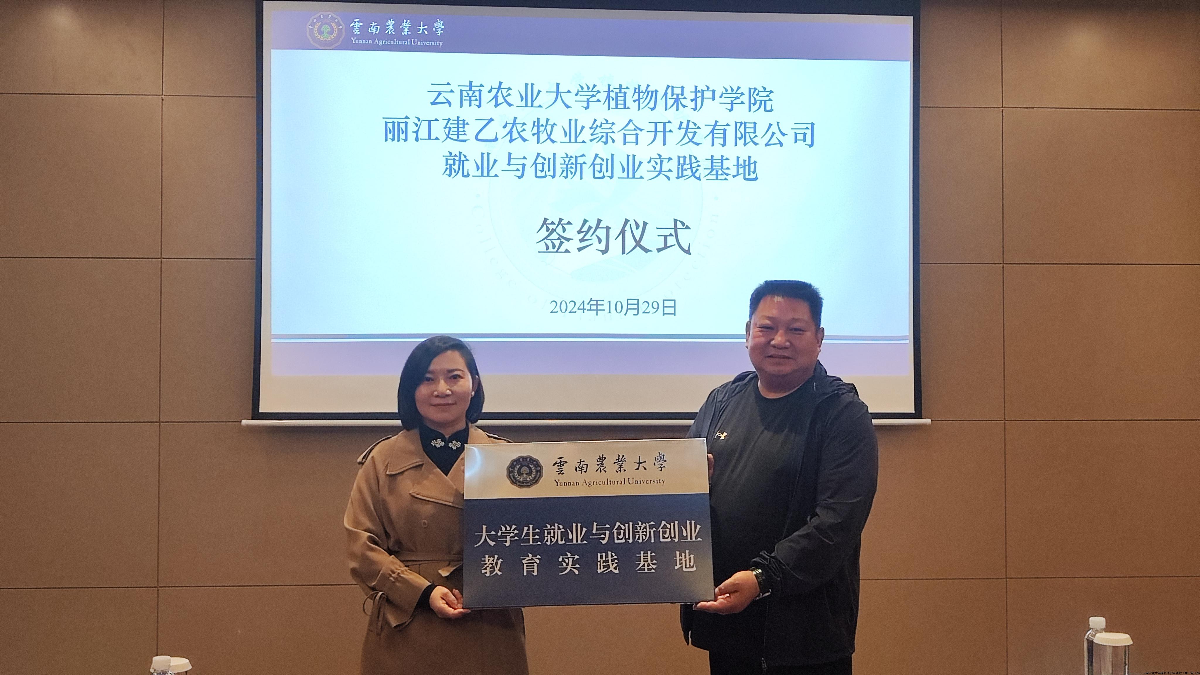 丽江建乙农牧业股份有限公司-20241029185827.jpg