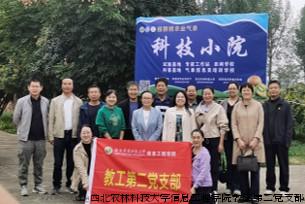 参观猕猴桃科技小院.jpg