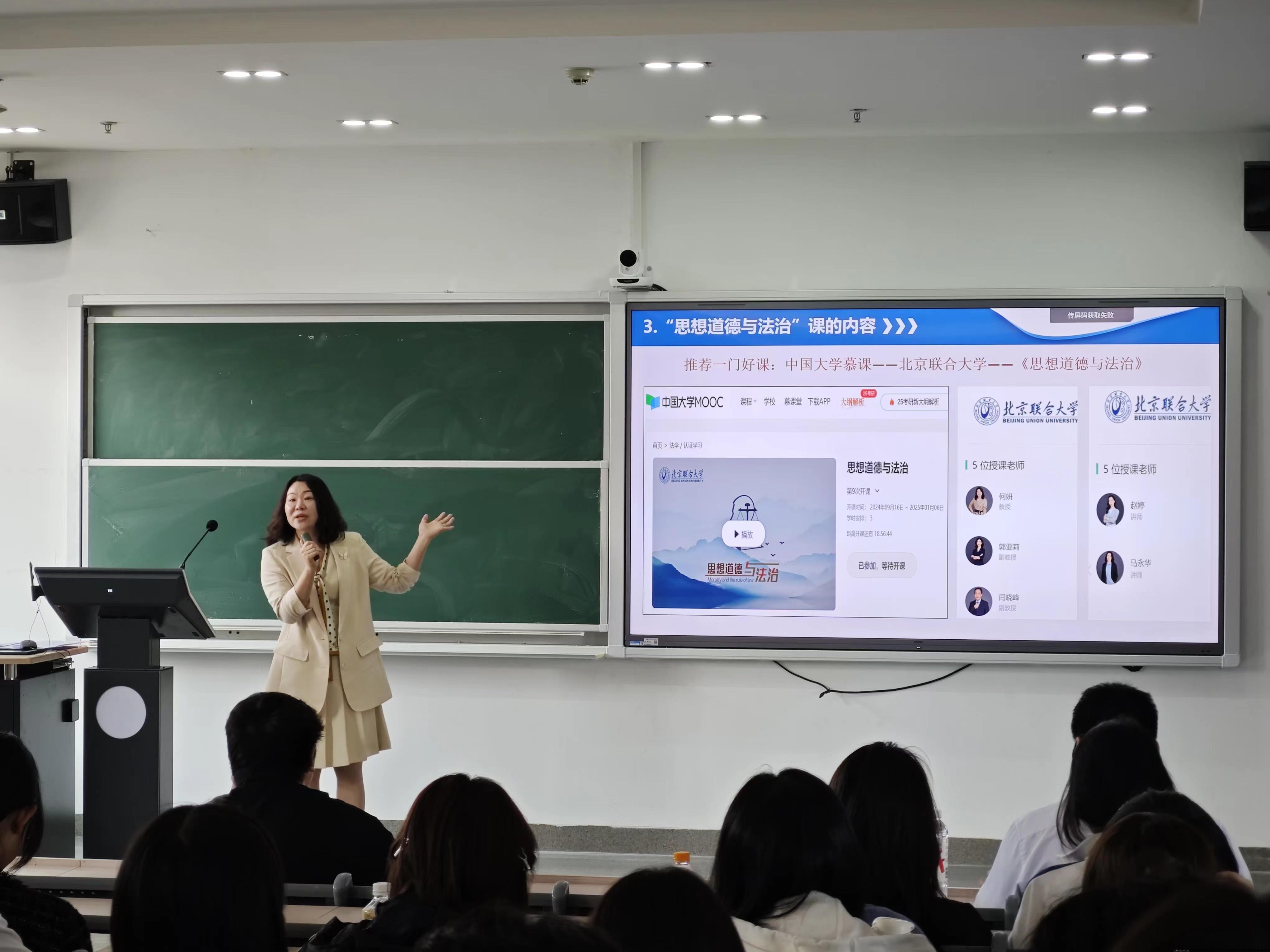 经管职业学院讲课2.jpg