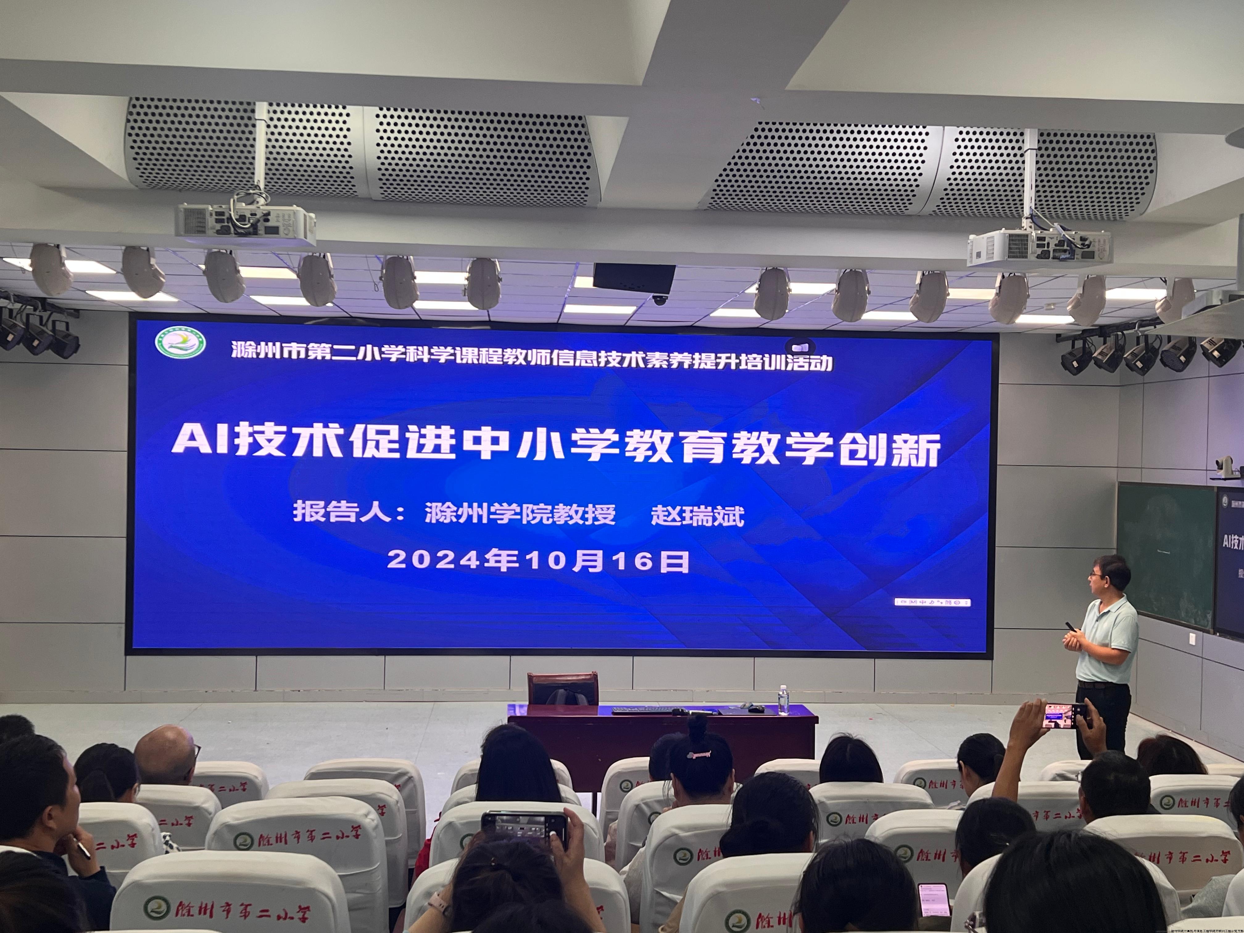 物联网工程系党支部利用AI赋能中小学教育教学创新.jpg