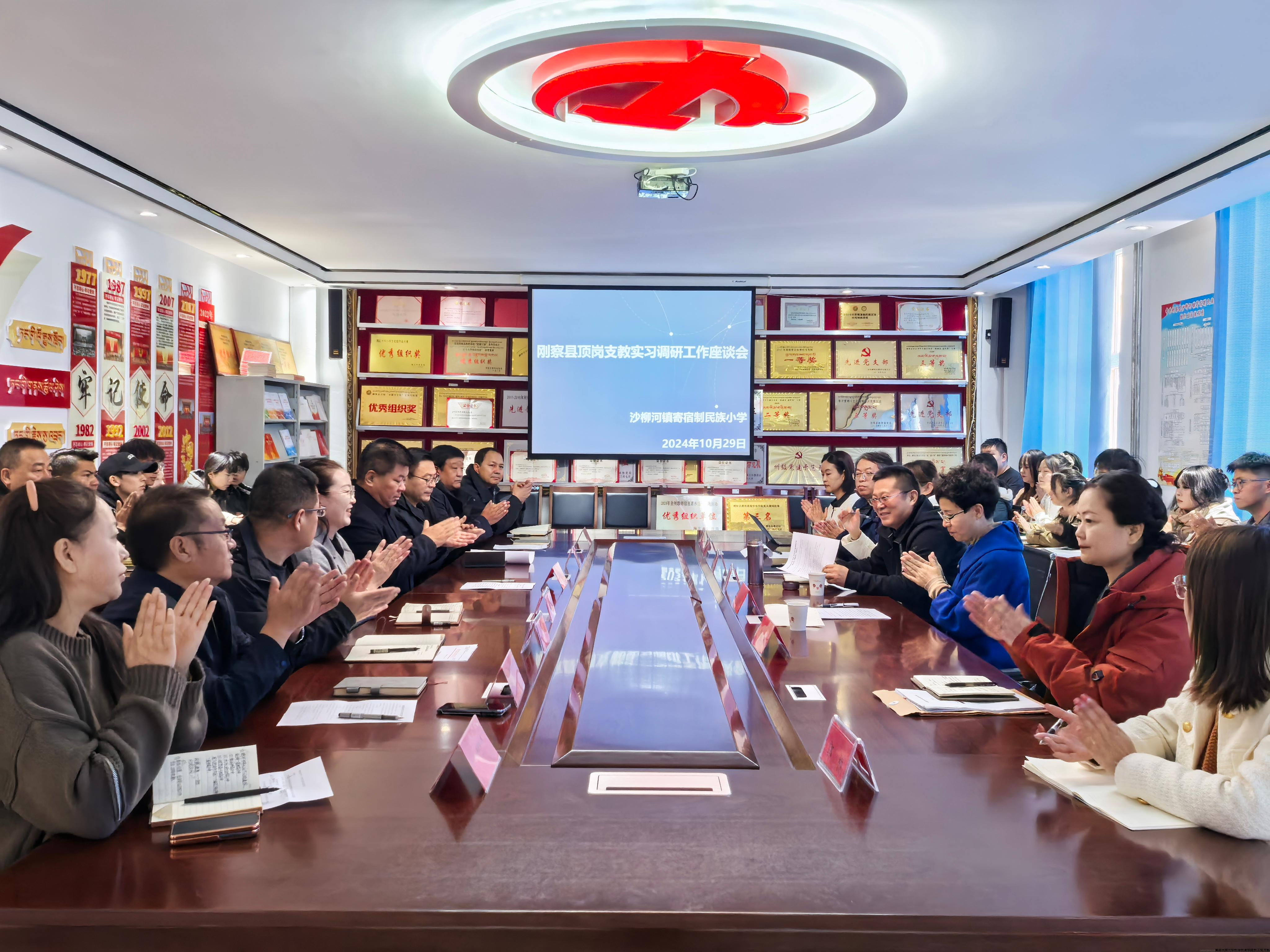 调研组在海北藏族自治州刚察县沙柳河镇寄宿制民族小学座谈.jpg