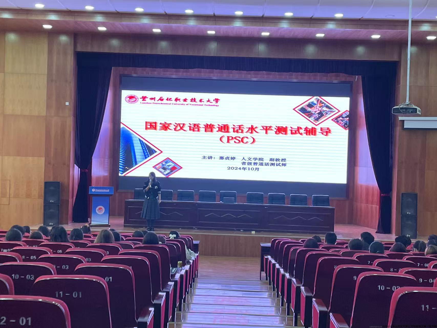 国家汉语普通话测试辅导现场.jpg