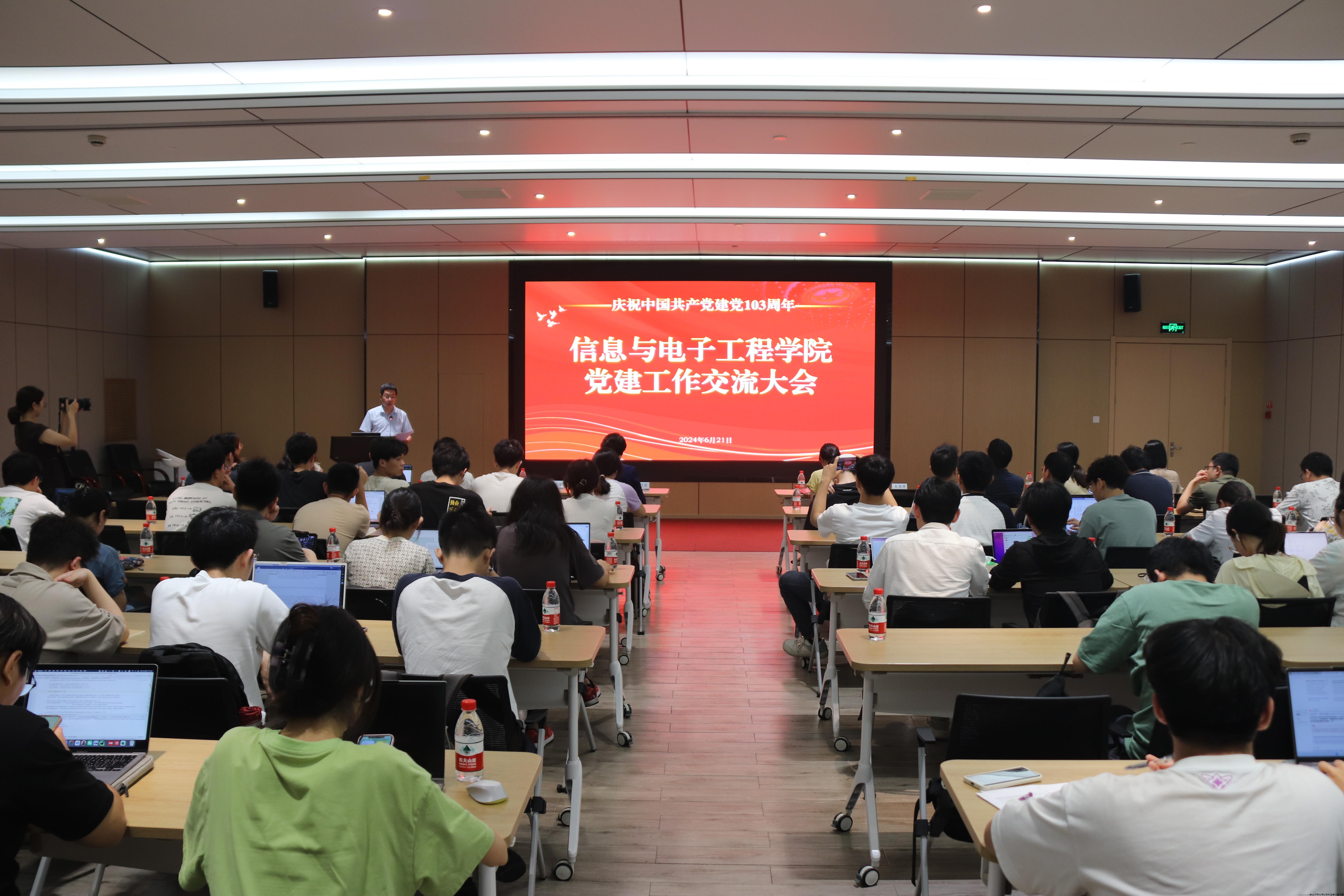 浙江大学化学系本科生第二党支部书记钱璞凡应邀参加信电学院党建交流大会分享支部建设经验