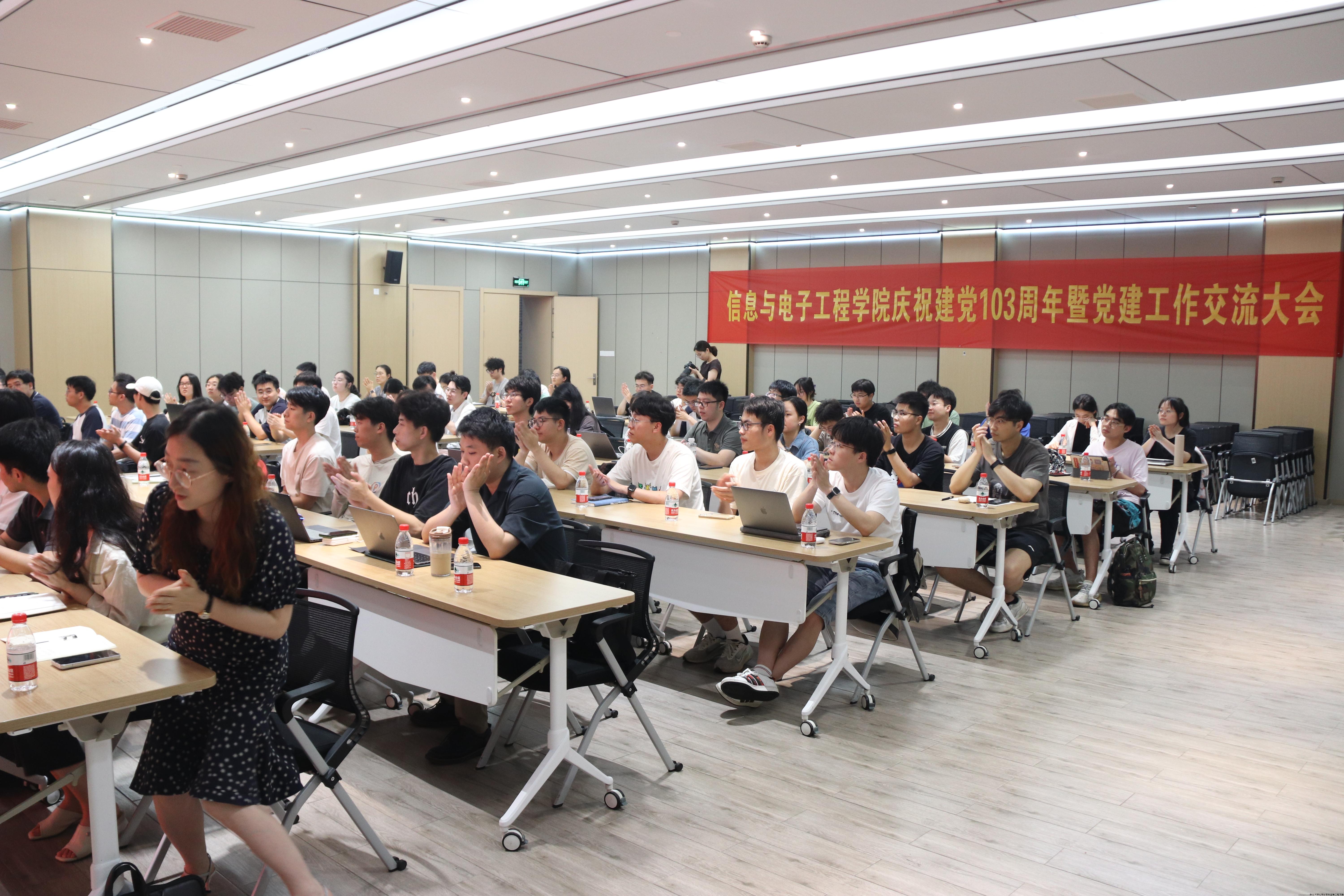 浙江大学化学系本科生第二党支部书记钱璞凡应邀参加信电学院党建交流大会分享支部建设经验