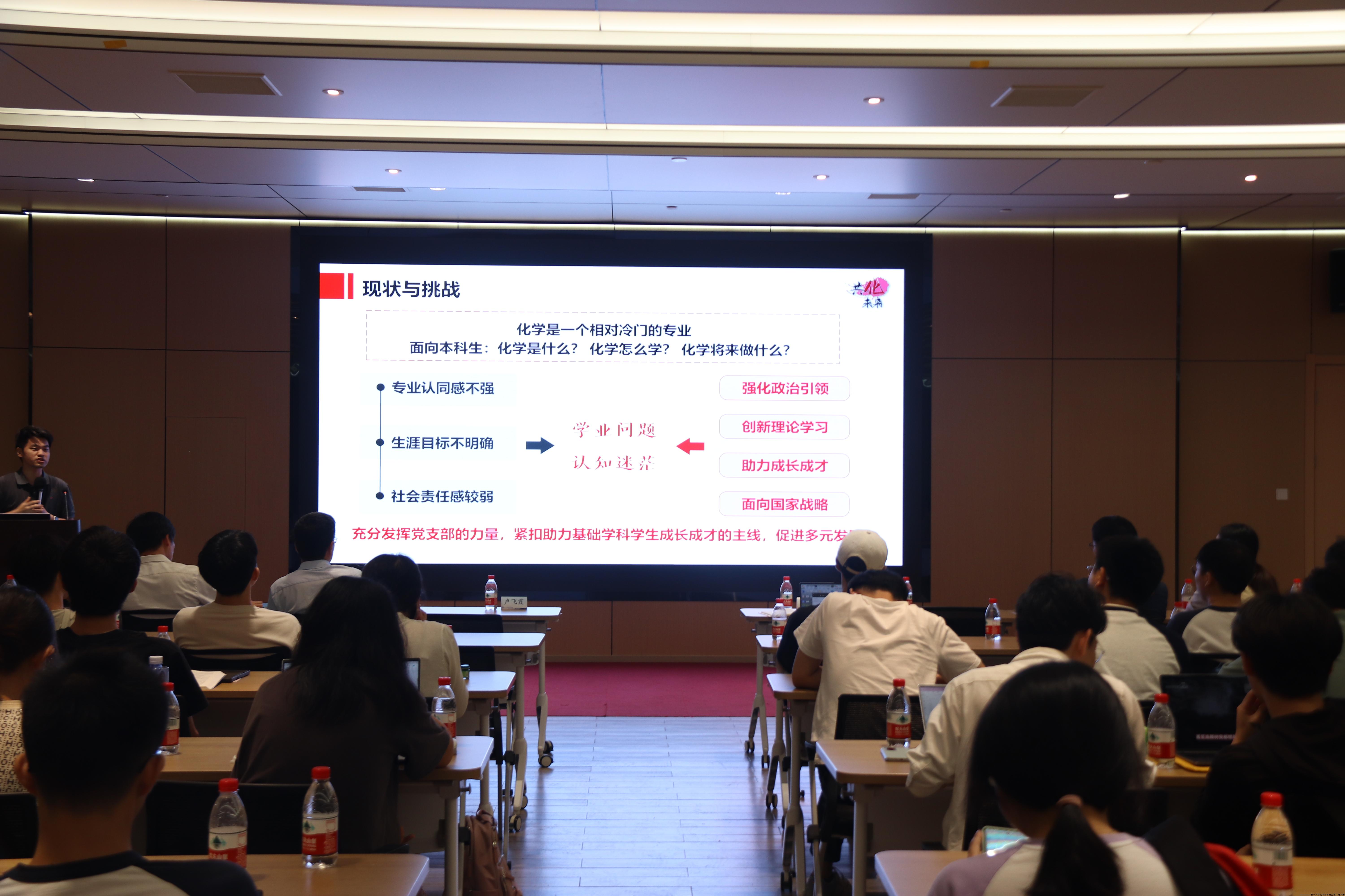 支部建设经验心得分享与基础学科学生党支部面临的困境
