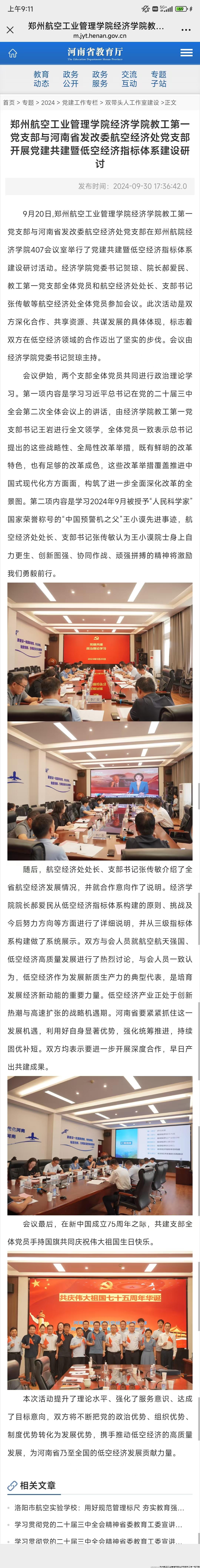 微信图片_20241105091226.jpg