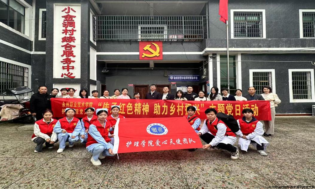 小金洞乡村振兴.png 小金洞乡村振兴.png