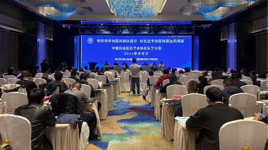 [“强国行”专项行动]支部党员在中国民族医药学会转化医学分会学术年会上做报告