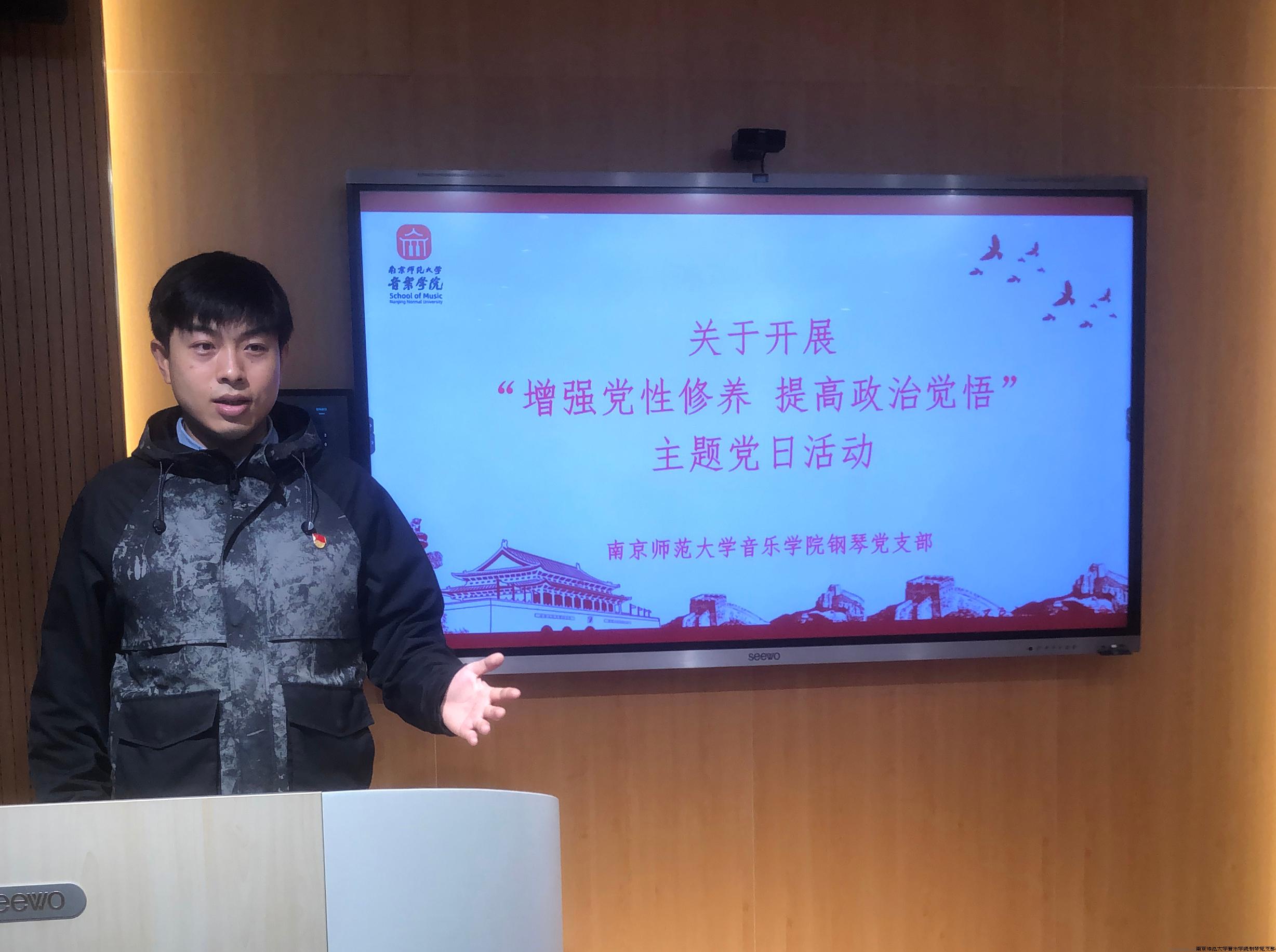 关于开展“增强党性修养 提高政治觉悟”主题党日活动.jpg