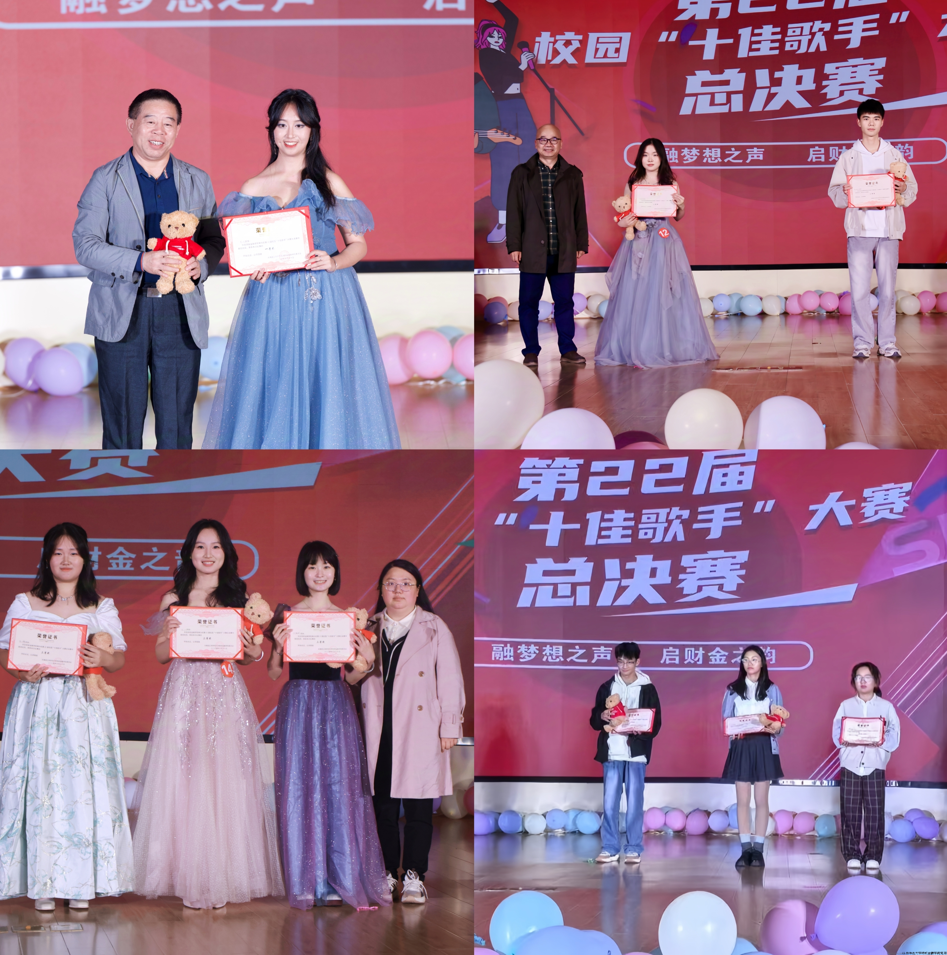 十佳歌手4.png