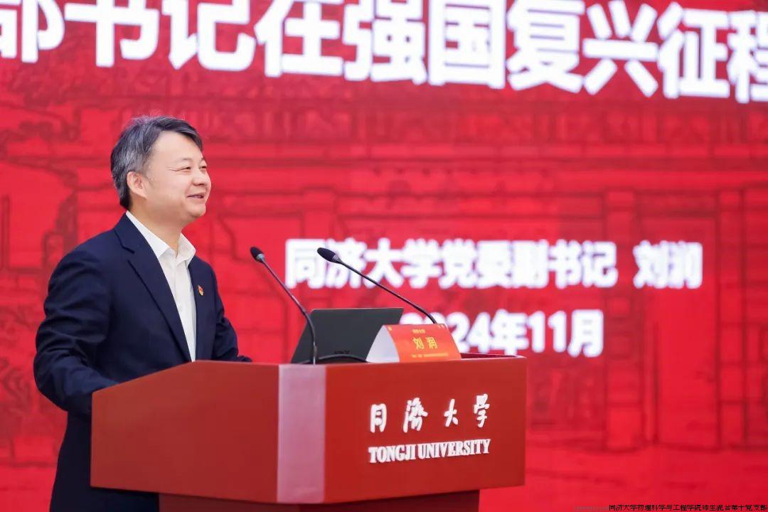 刘润副书记党课.jpg
