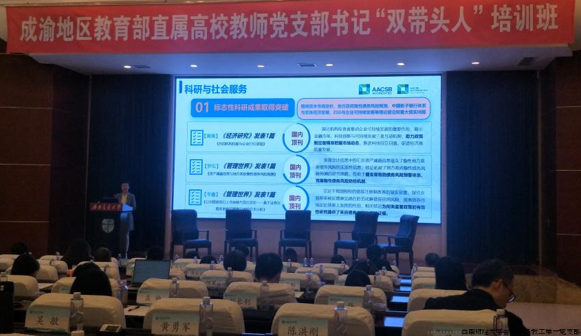 邹燕演讲.png 邹燕演讲.png