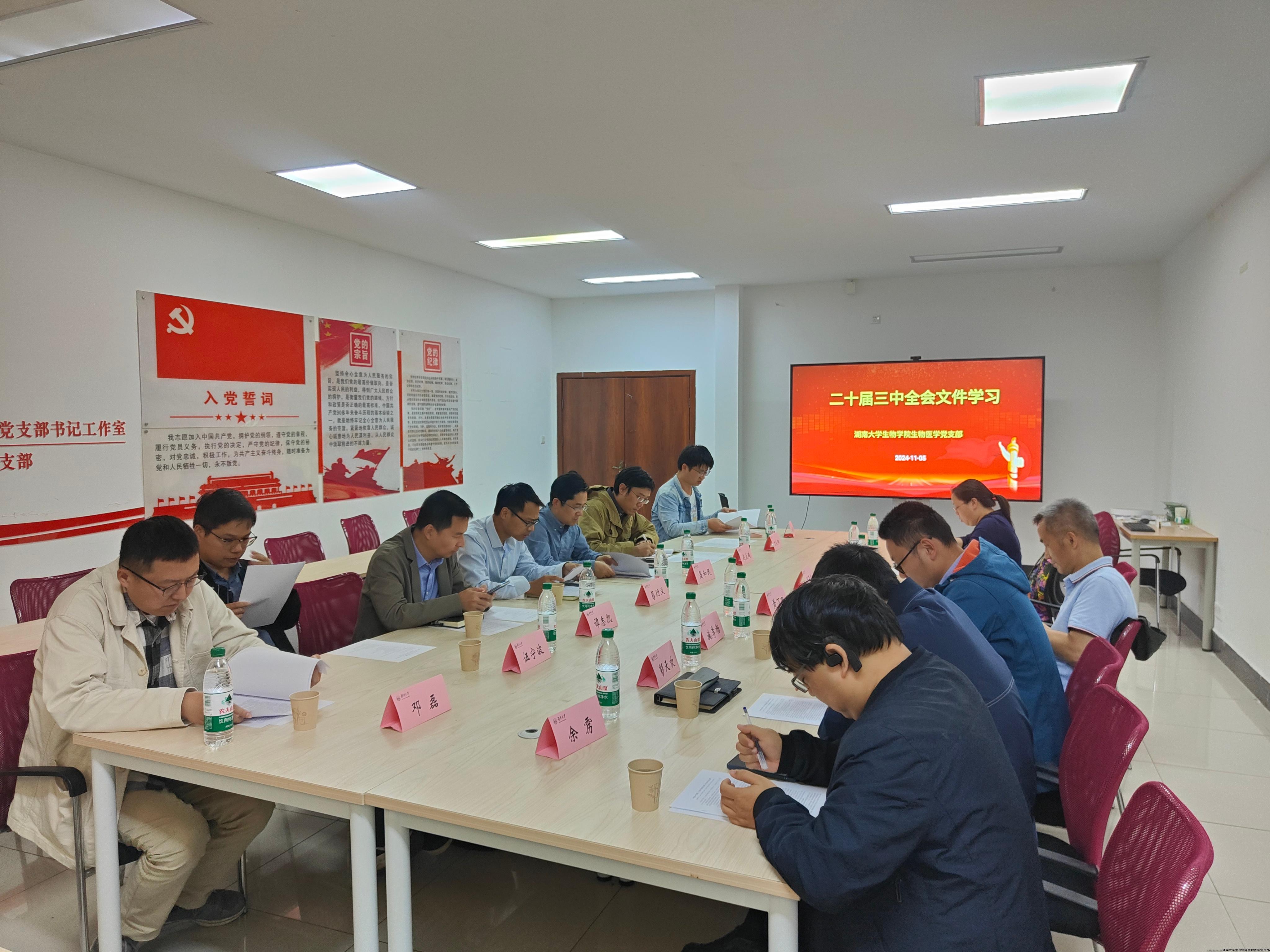 三中全会学习.jpg