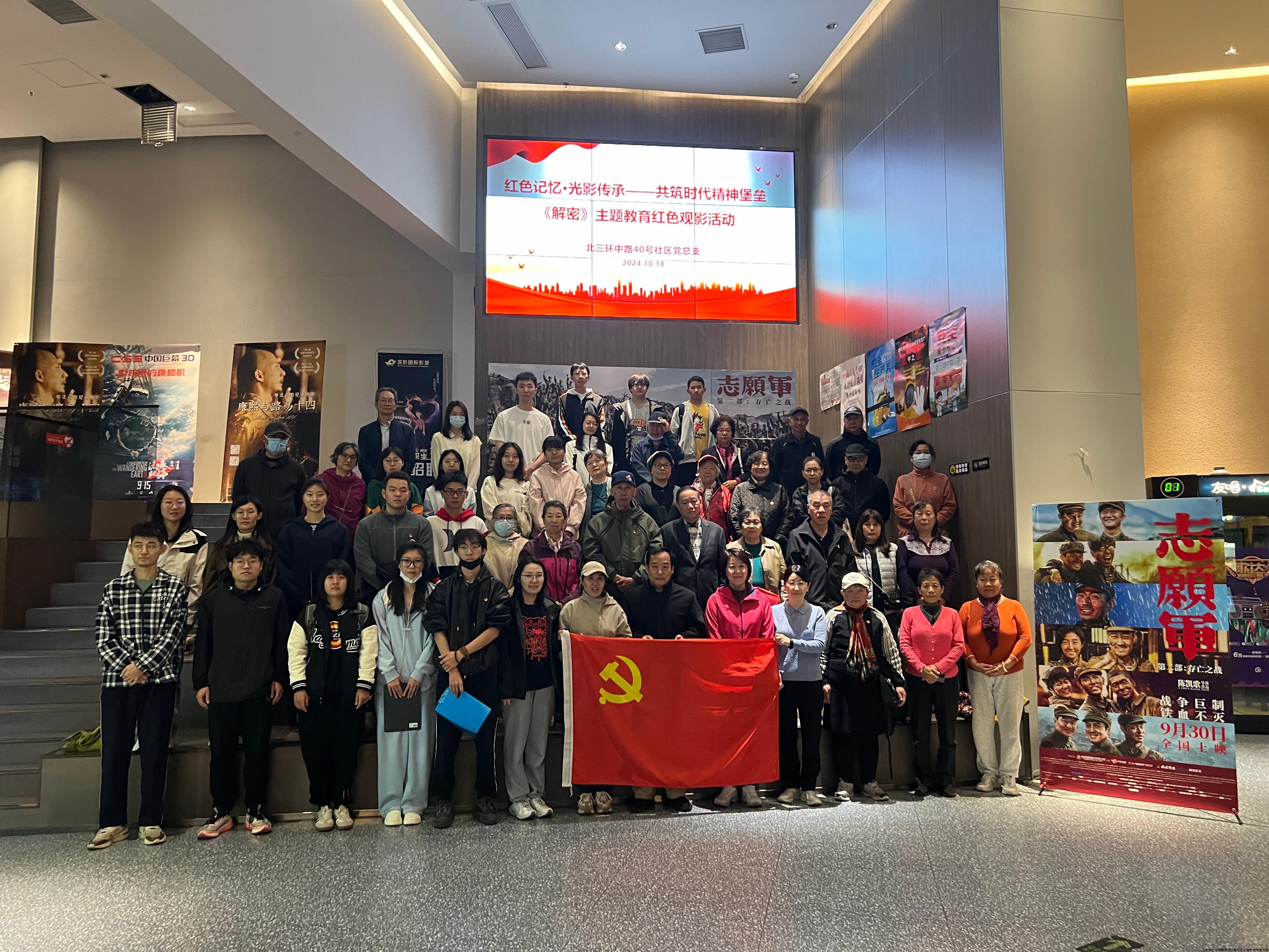 四十号院组织观影.jpg