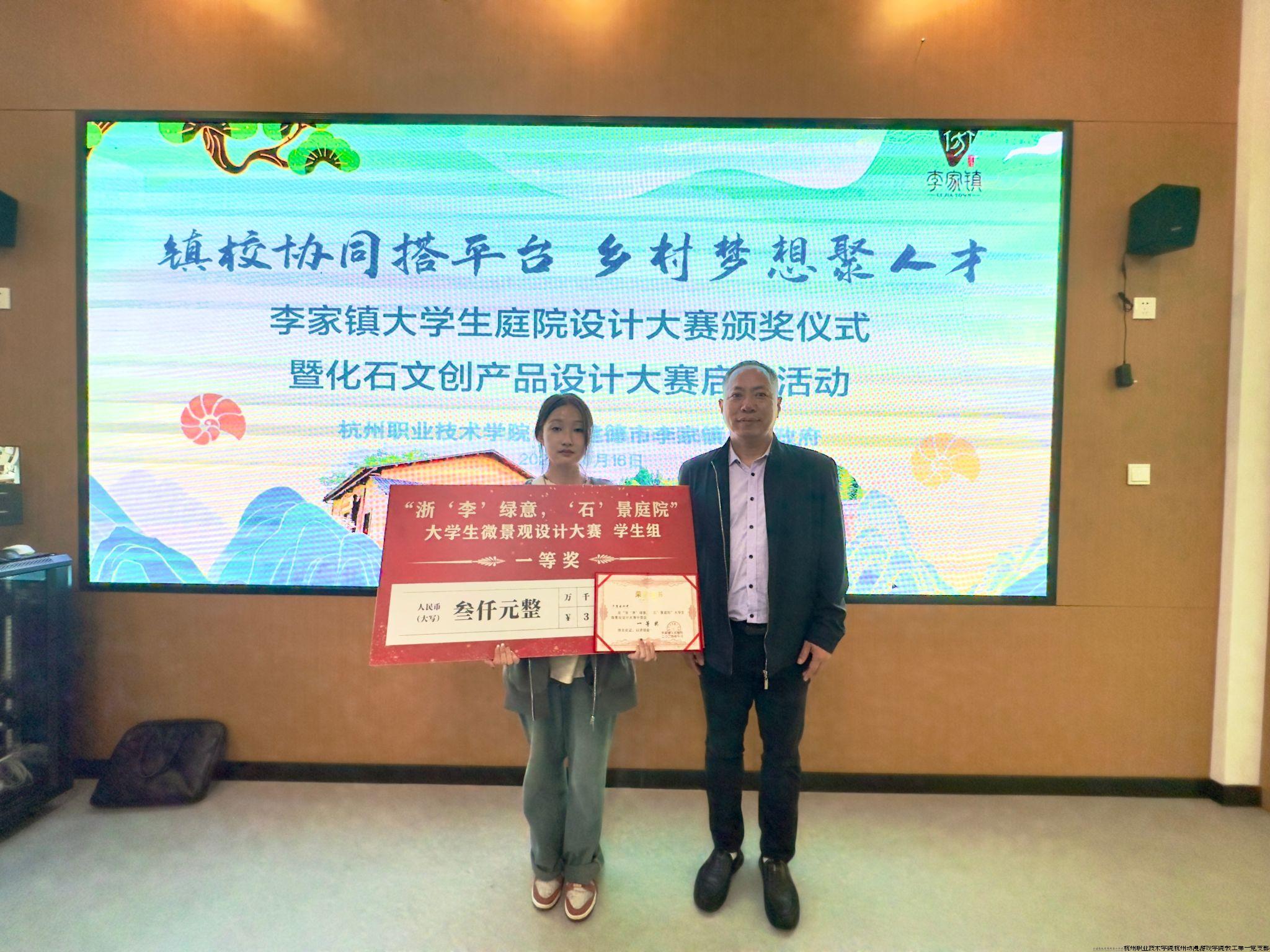 颁奖.jpg 颁奖.jpg