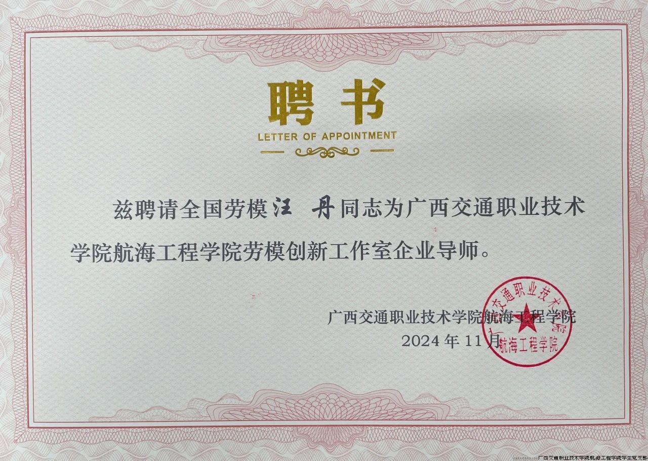 聘书