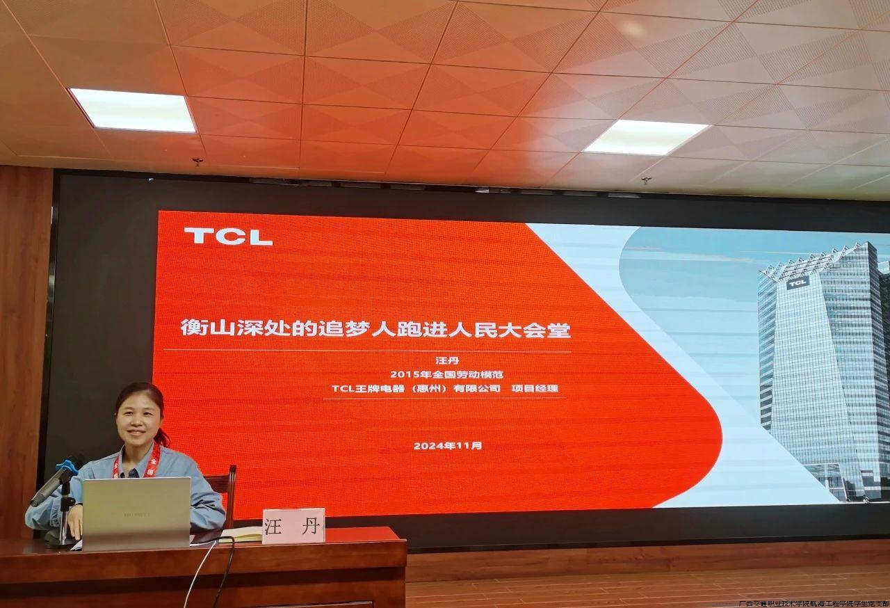 给学生讲座
