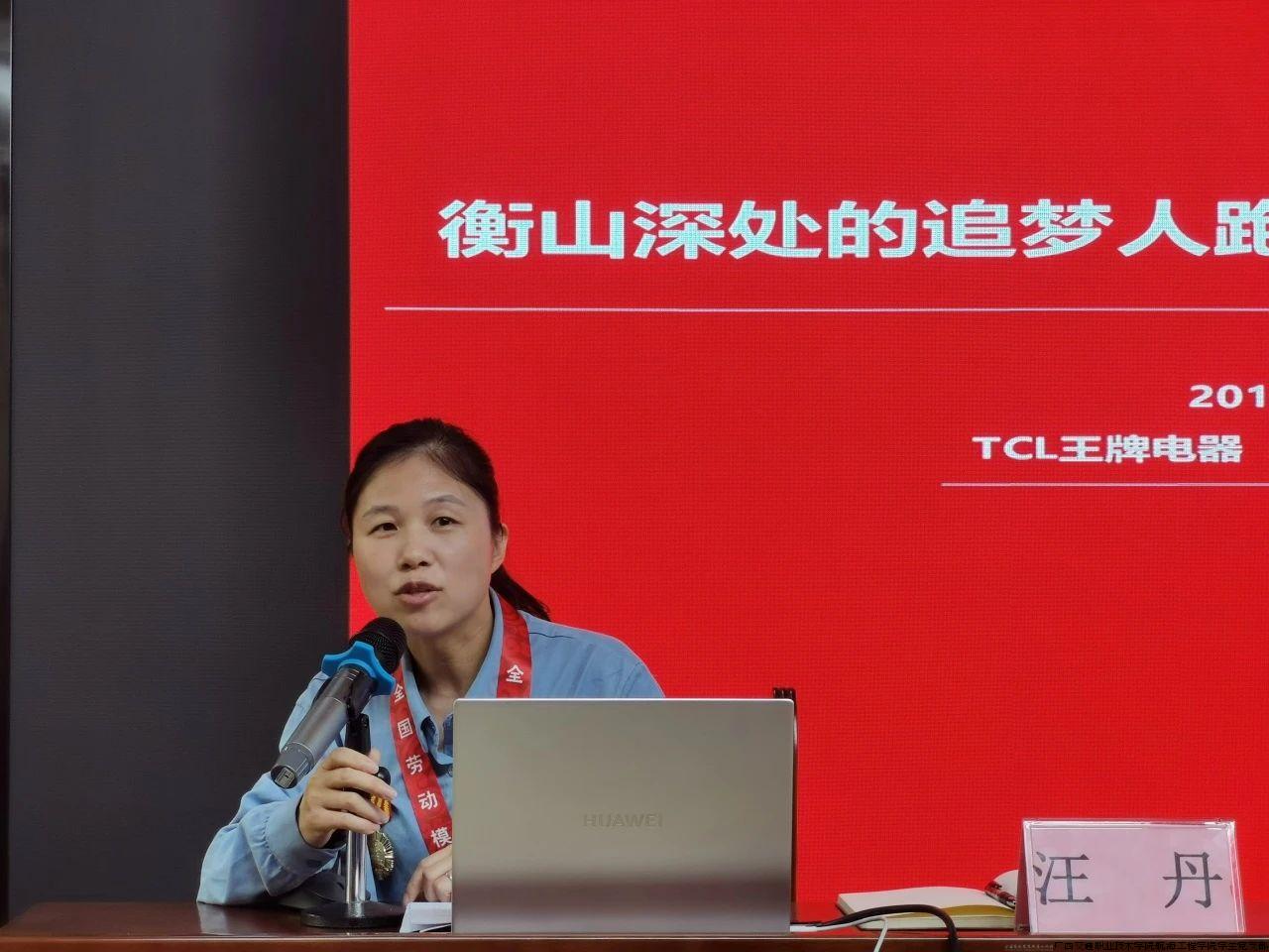 给学生讲座2