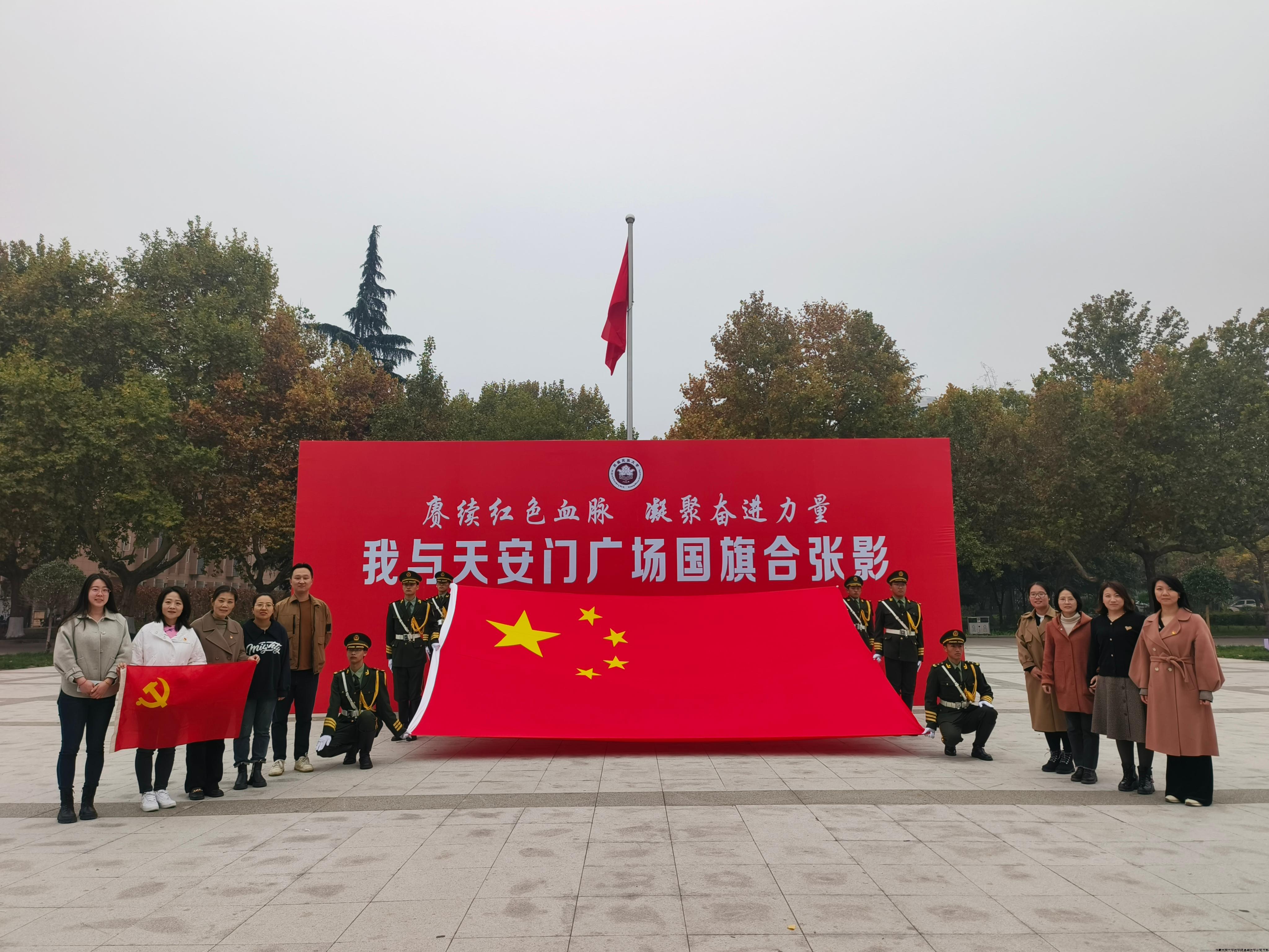 西藏民族大学医学院基础医学系党支部与国旗合影