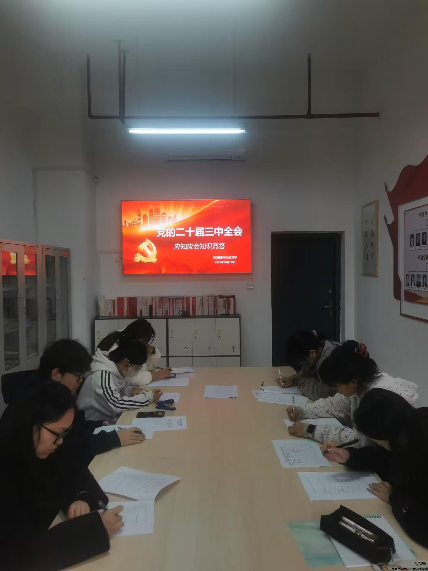 知识竞赛照片.jpg